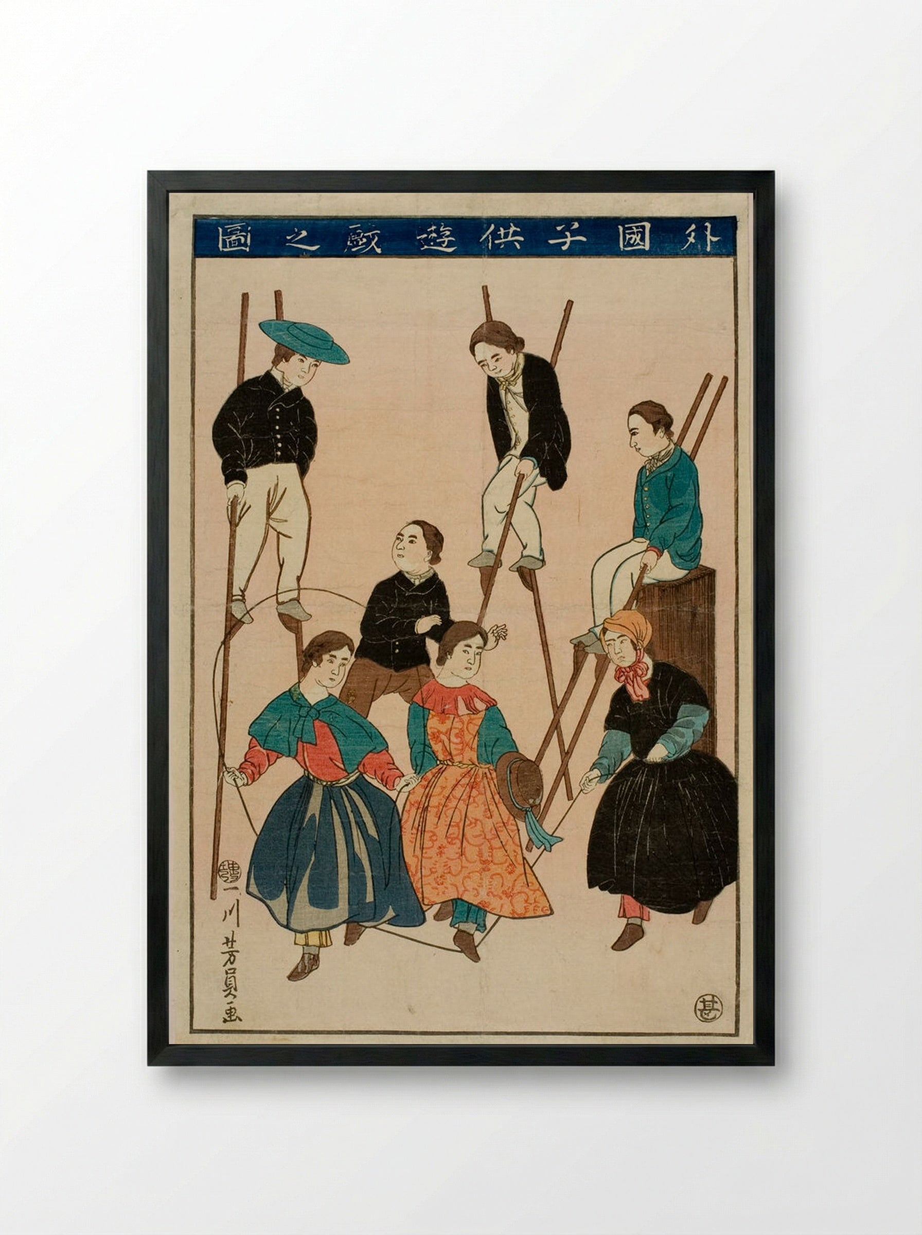 Games of Foreign Children - Utagawa Yoshikazu - Framed Print Black
