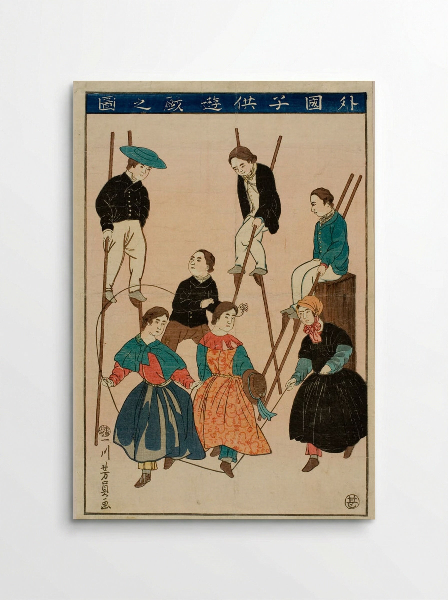 Games of Foreign Children - Utagawa Yoshikazu - Poster