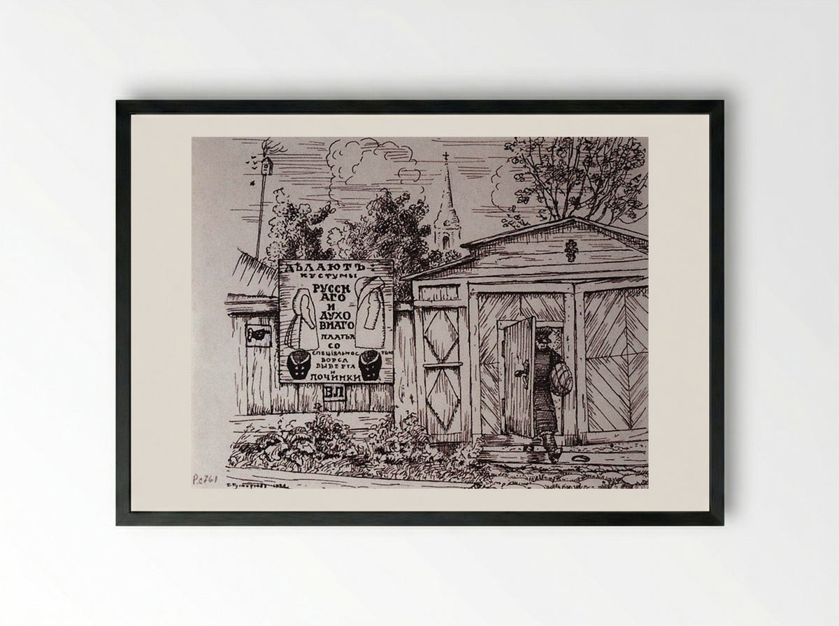 Gate (Laputin's house) - Boris Kustodiev - Framed Print Black
