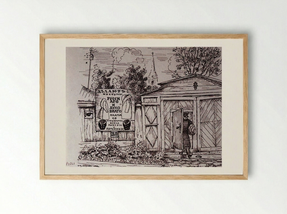 Gate (Laputin's house) - Boris Kustodiev - Framed Print Wood