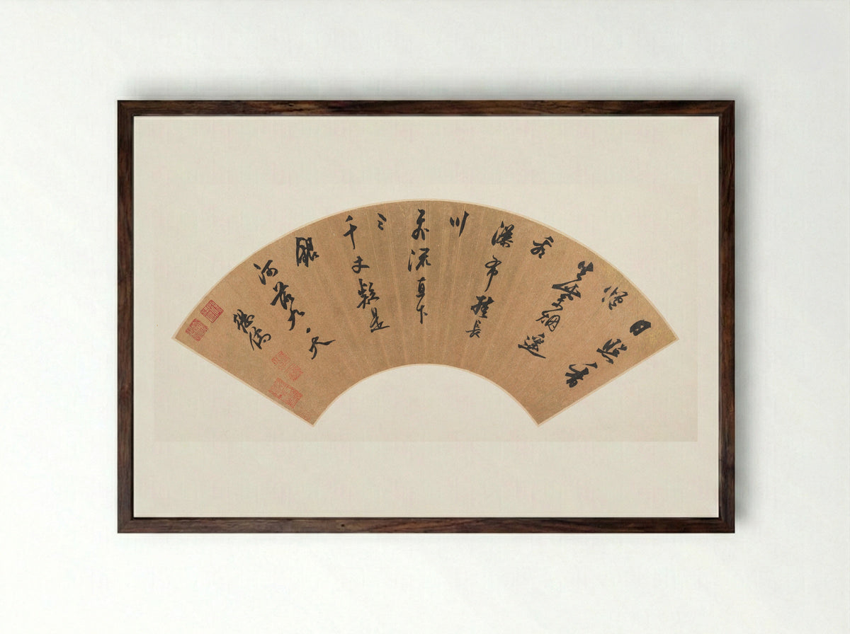 Gazing at the Waterfall on Mt. Lu - Chen Jiru - Framed Print Dark Wood