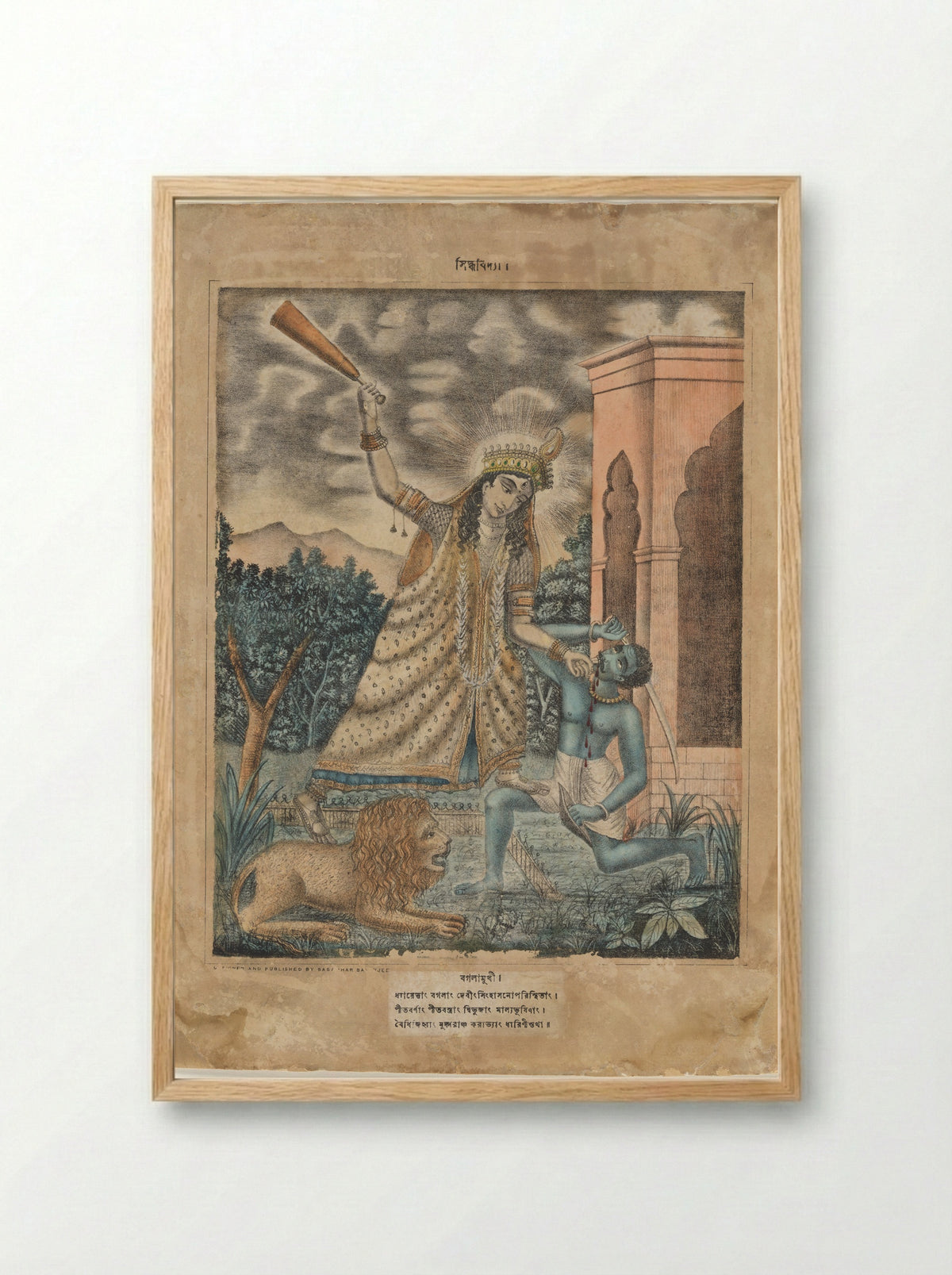 Goddess Bagala - Sasadhar Banarjee - Framed Print Wood