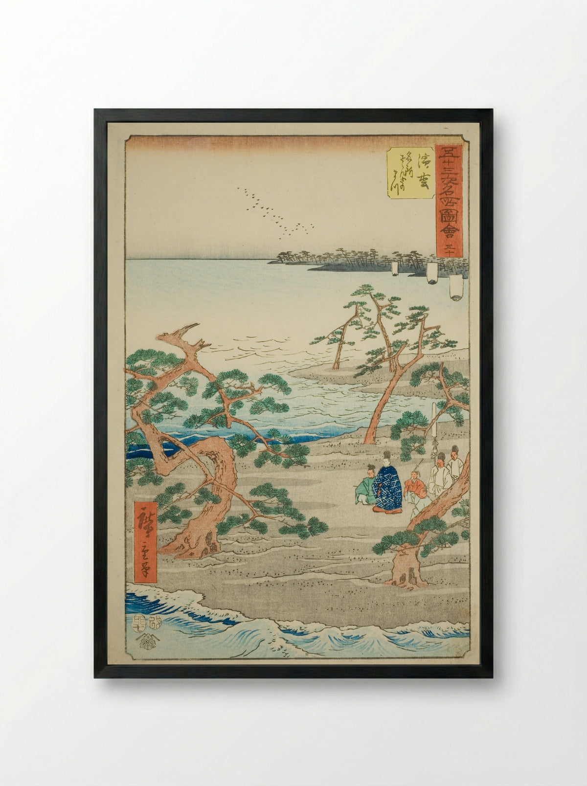 Hamamatsu: The Famous Murmuring Pines - Utagawa Hiroshige - Framed Print Black