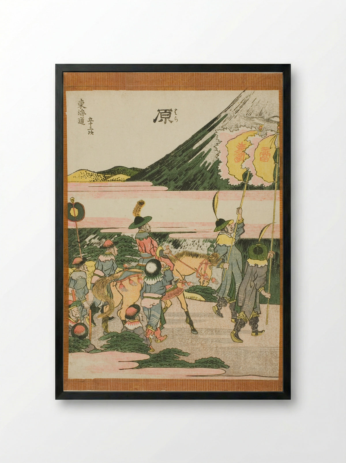 Hara, from the series Fifty-three Stations of the Tokaido - Katsushika Hokusai - Framed Print Black