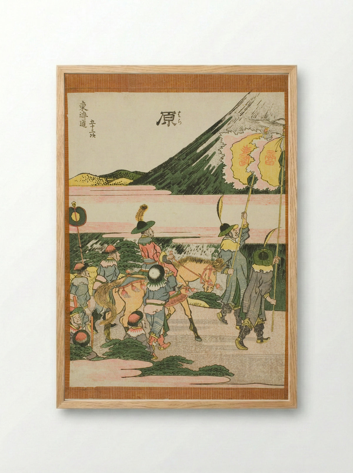 Hara, from the series Fifty-three Stations of the Tokaido - Katsushika Hokusai - Framed Print Wood