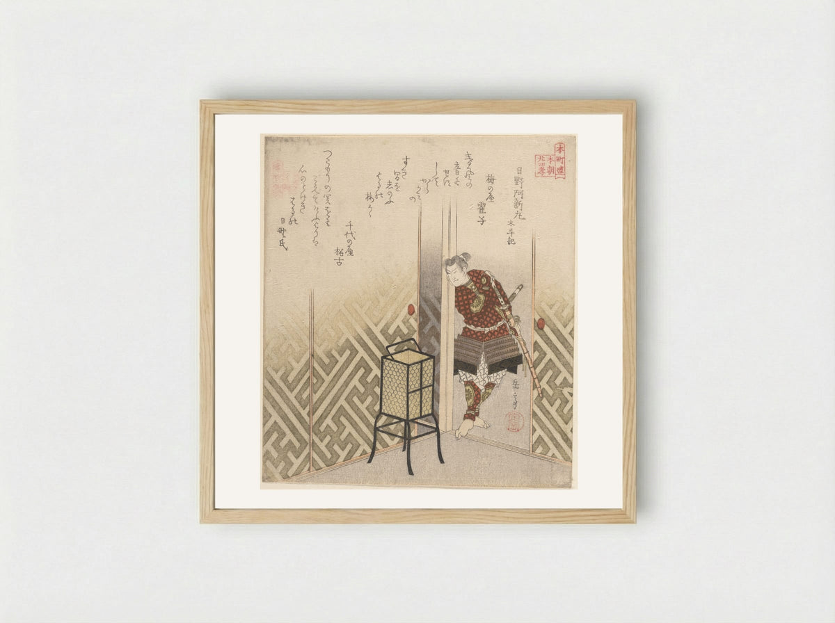 Hino Kumawakamaru (Warrior) from the series Taiheiki - Yashima Gakutei - Framed Print Wood