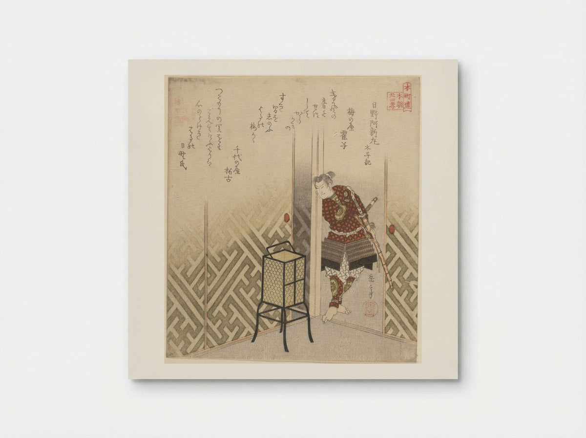 Hino Kumawakamaru (Warrior) from the series Taiheiki - Yashima Gakutei - Poster