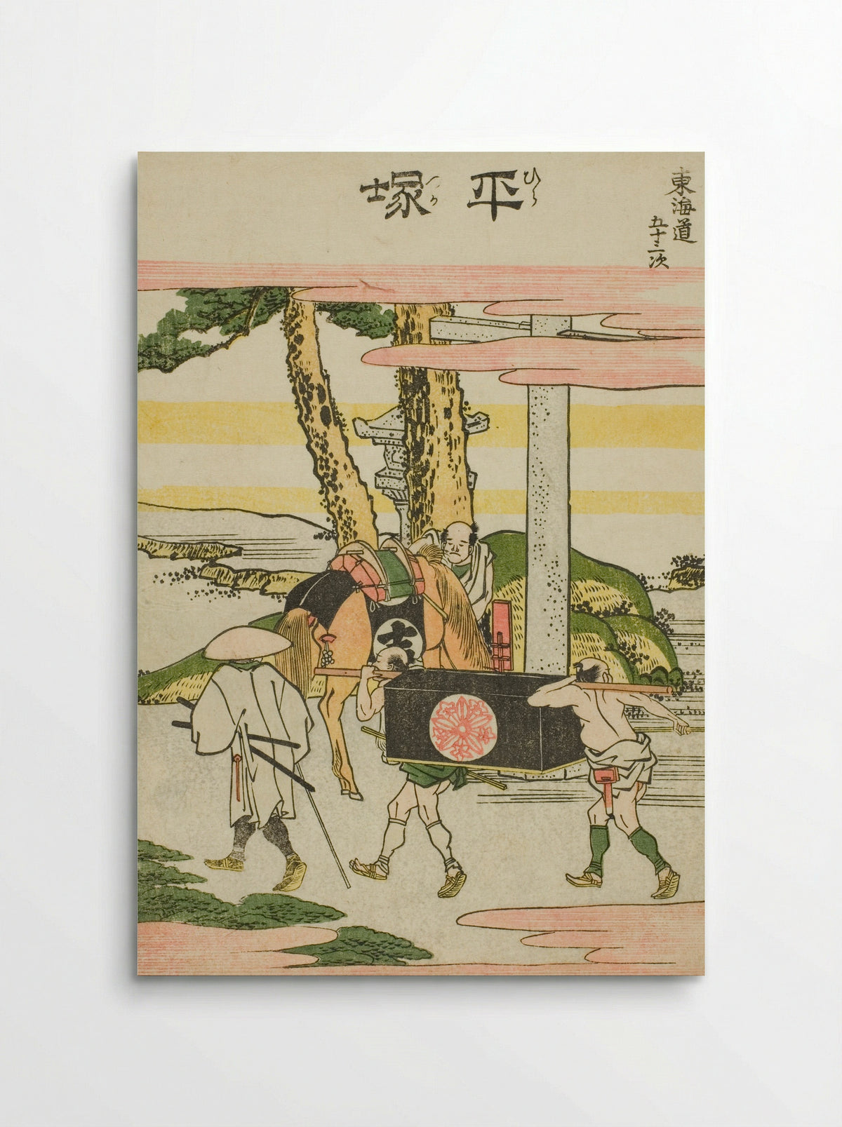 Hiratsuka, from the series Fifty-three Stations of the Tokaido - Katsushika Hokusai - Poster