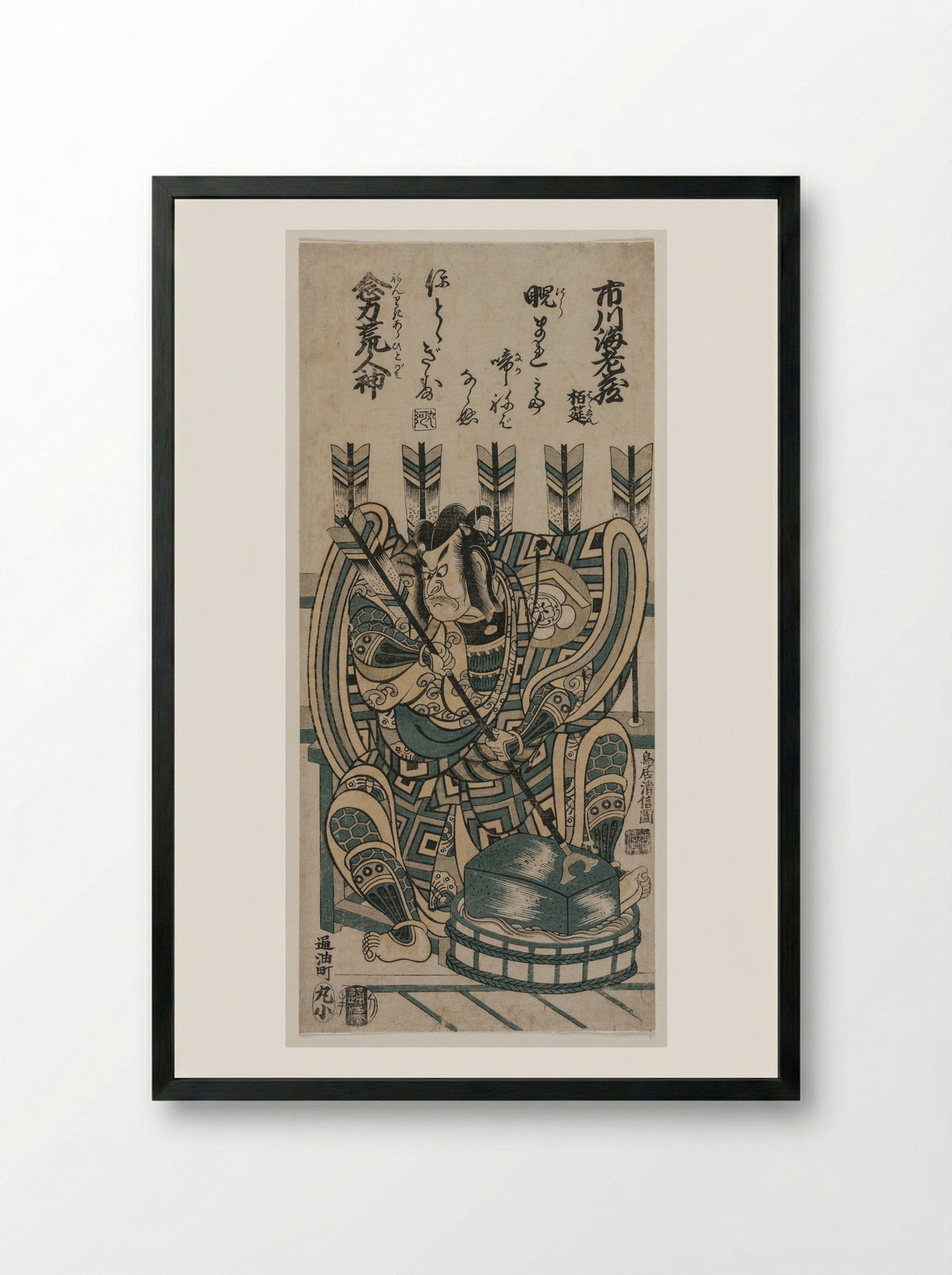 Ichikawa Ebizo III as Yanone Goro in Nenriki arahitogami - Torii Kiyonobu II - Framed Print Black