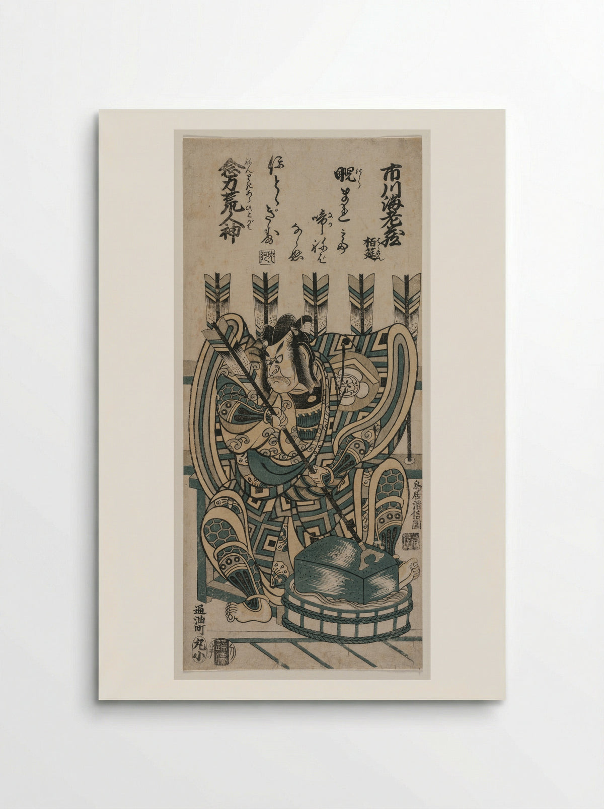 Ichikawa Ebizo III as Yanone Goro in Nenriki arahitogami - Torii Kiyonobu II - Poster