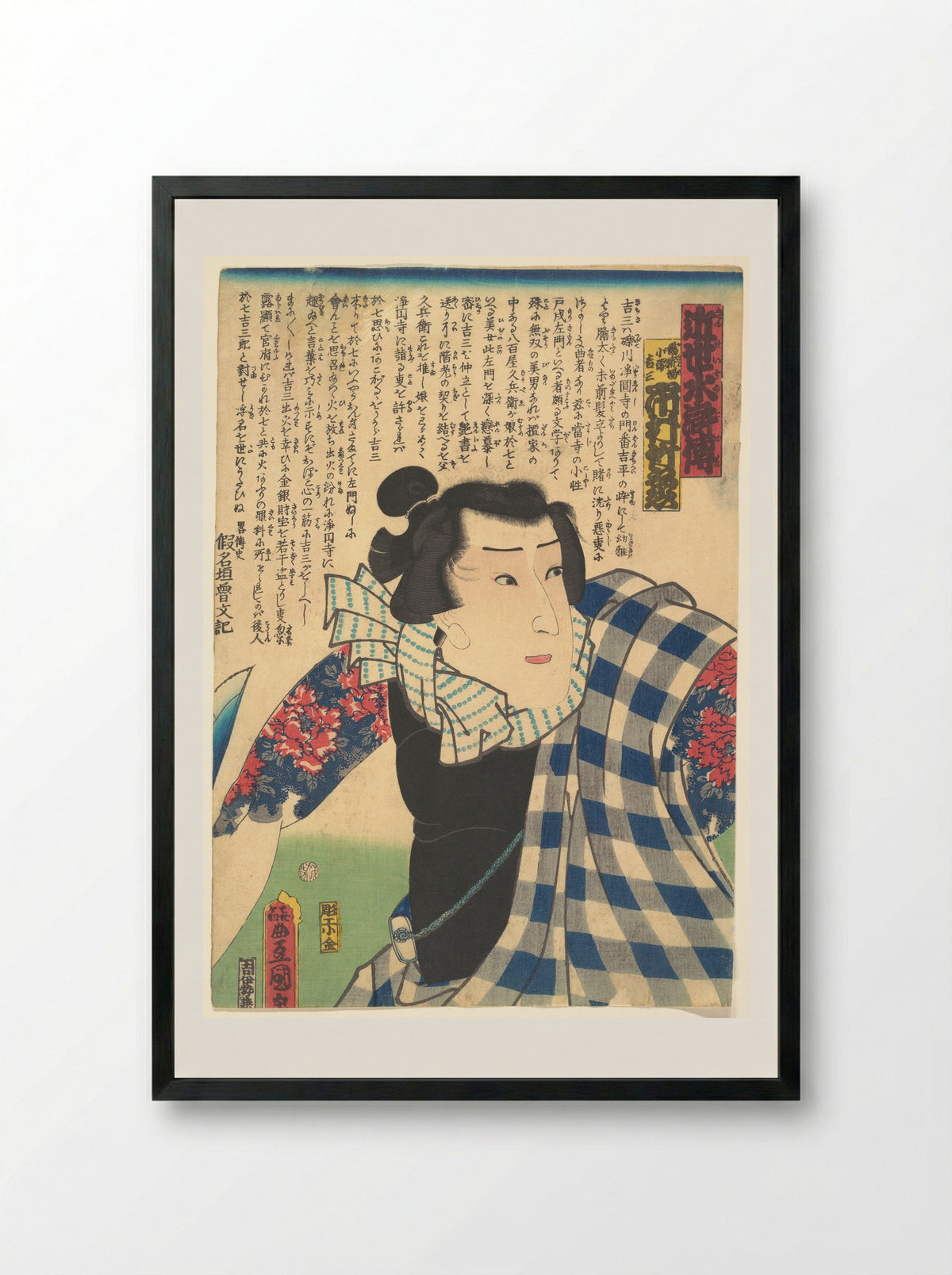 Ichimura Takenojō V as Yukanba Kozō Kichiza - Utagawa Kunisada - Framed Print Black