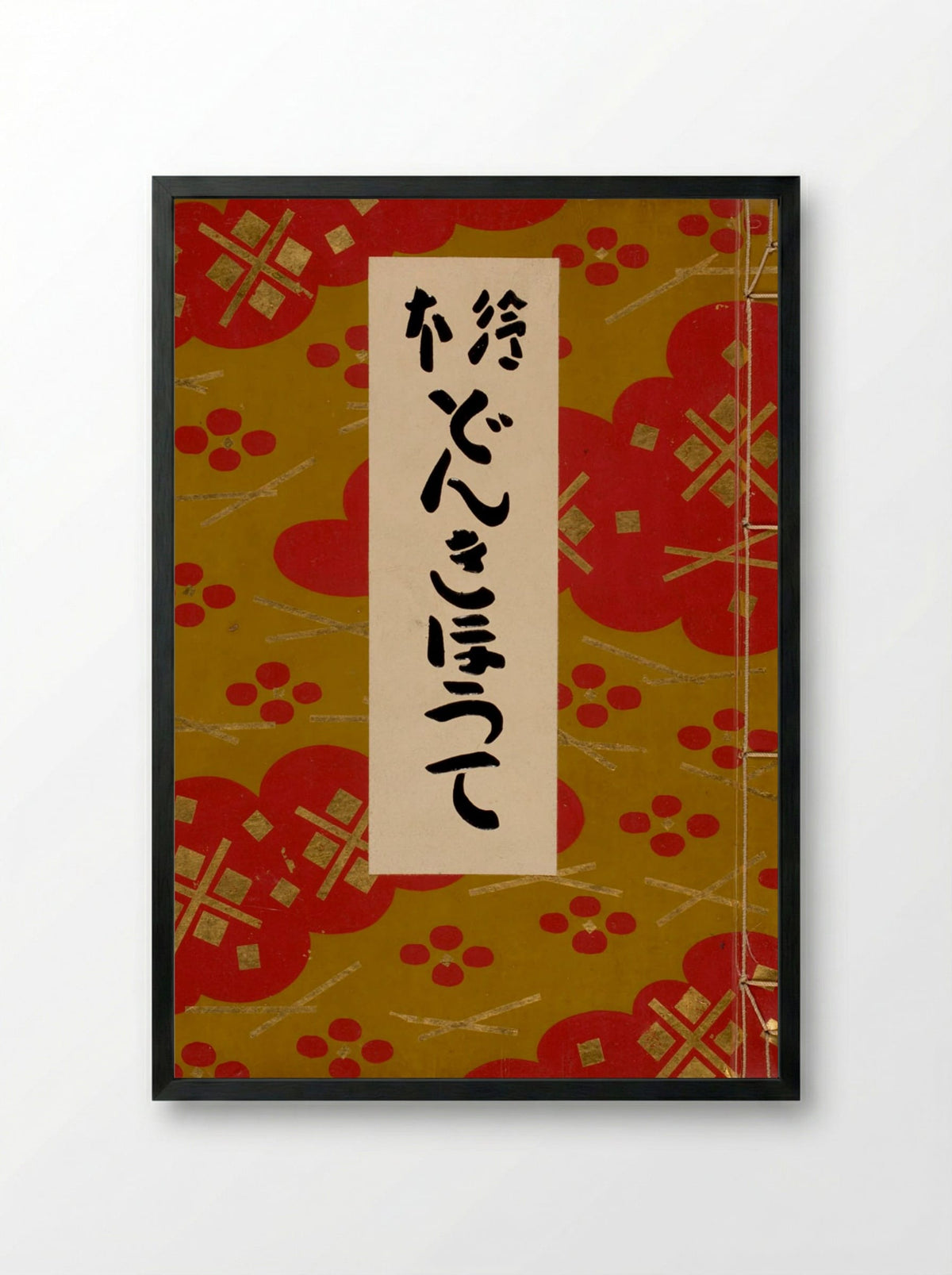 Illustrated Don Quixote - Serizawa Keisuke - Framed Print Black