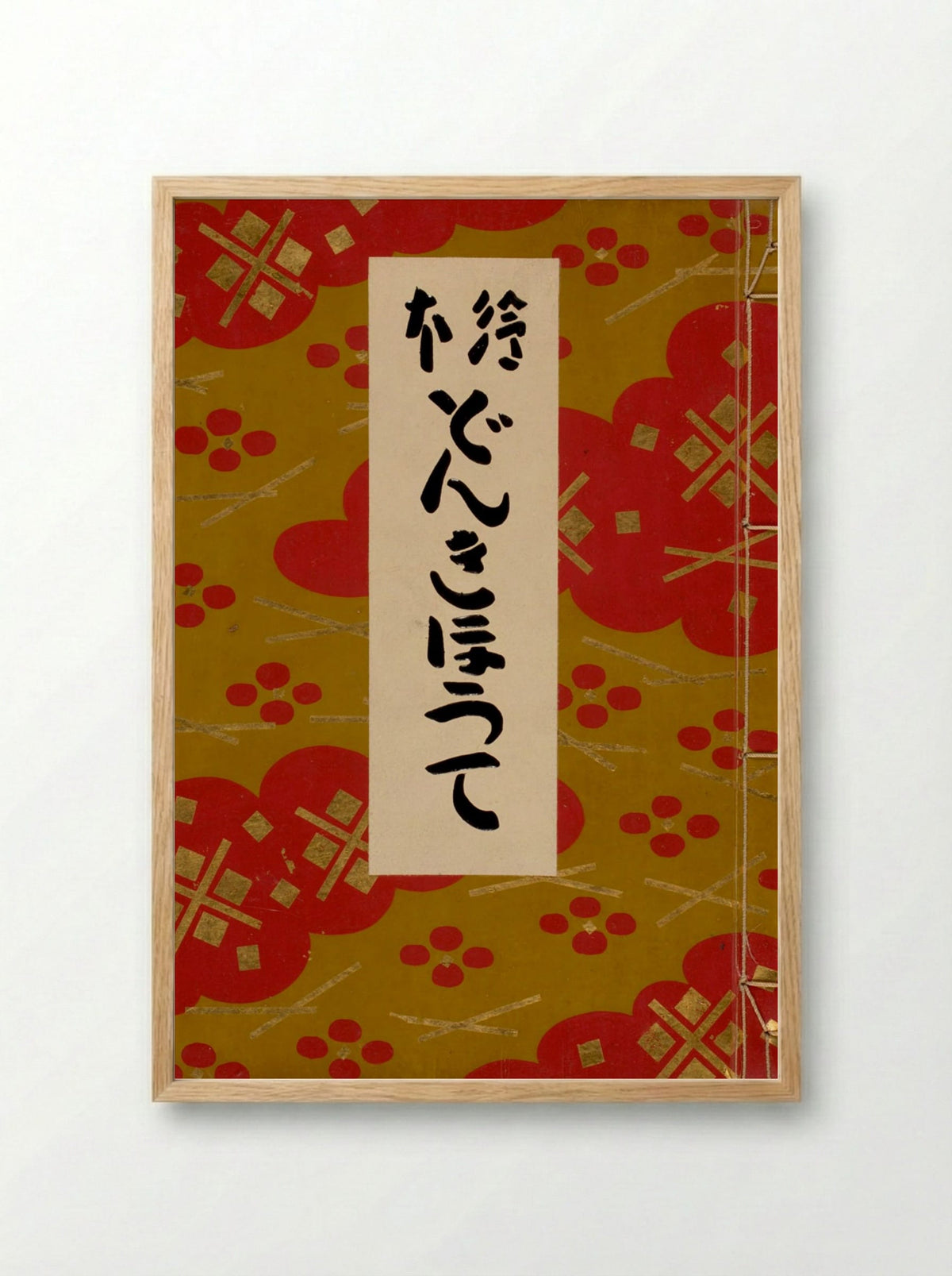 Illustrated Don Quixote - Serizawa Keisuke - Framed Print Wood