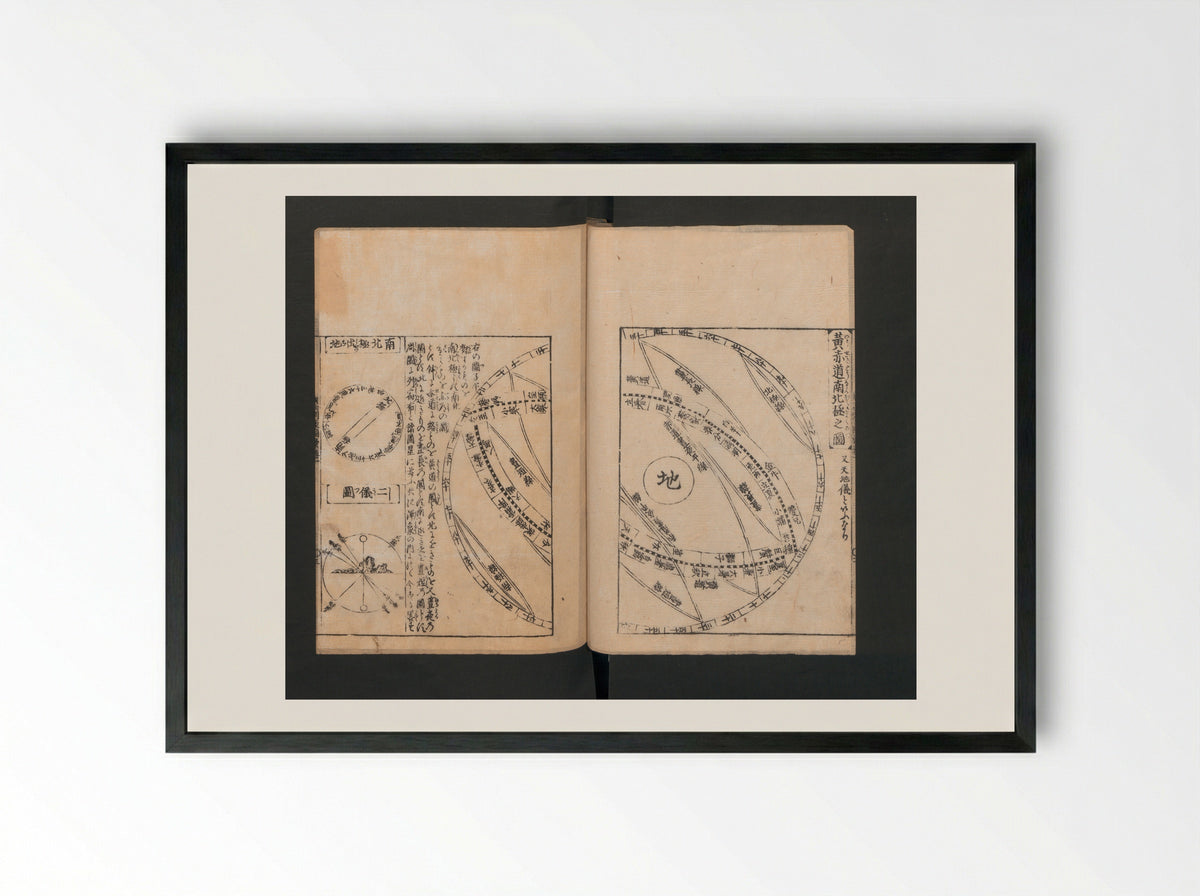 Illustrated Encyclopedia of China - Tachibana Morikuni - Framed Print Black