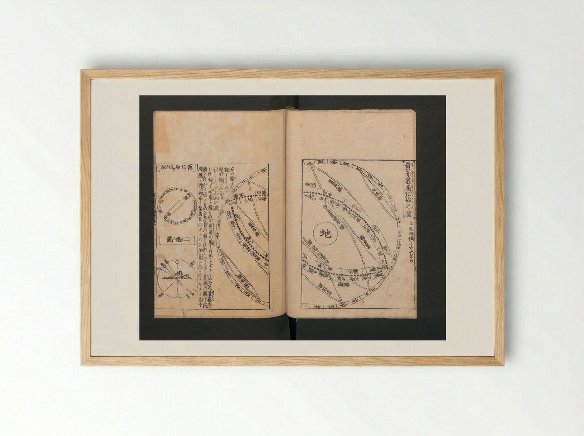 Illustrated Encyclopedia of China - Tachibana Morikuni - Framed Print Wood