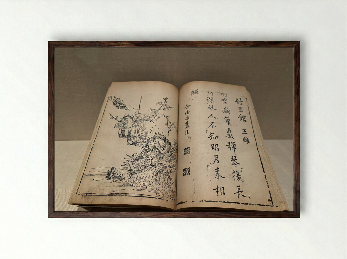Illustrated Six-Character Poems of the Tang Dynasty - Cai Chonghuan - Framed Print Dark Wood