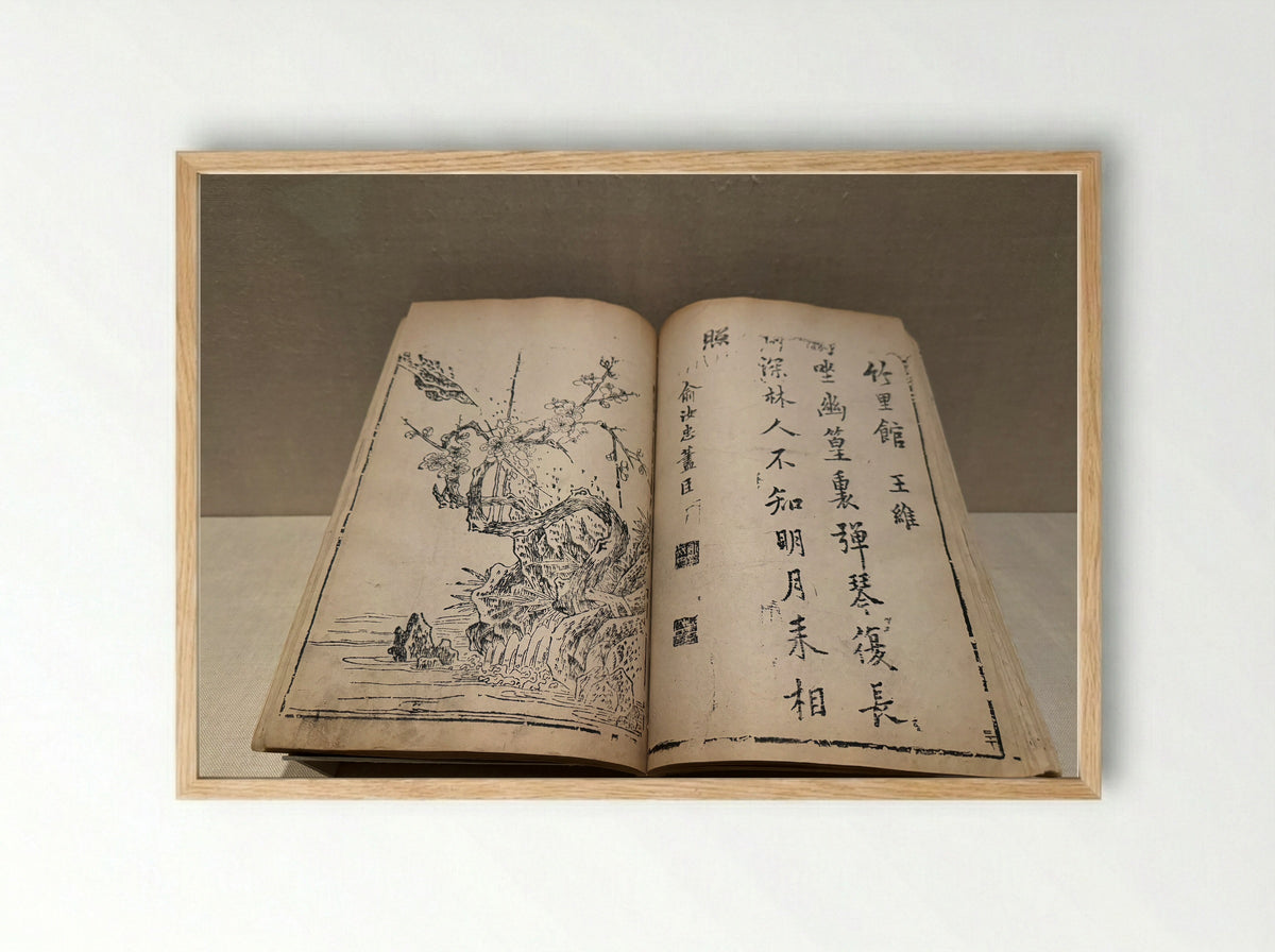 Illustrated Six-Character Poems of the Tang Dynasty - Cai Chonghuan - Framed Print Wood