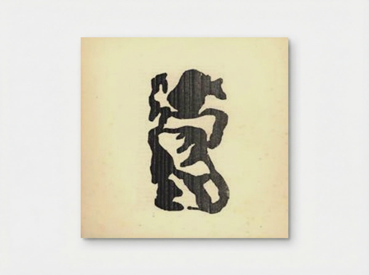 Illustration for Tristan Tzara's Vingt-cinq poèmes - Jean Arp - Poster