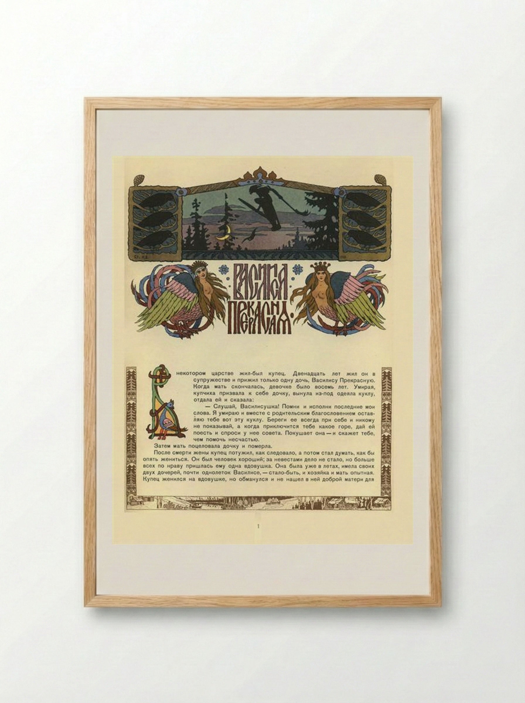 Illustration for the fairy tale Vasilisa the Beautiful - Ivan Bilibin - Framed Print Wood