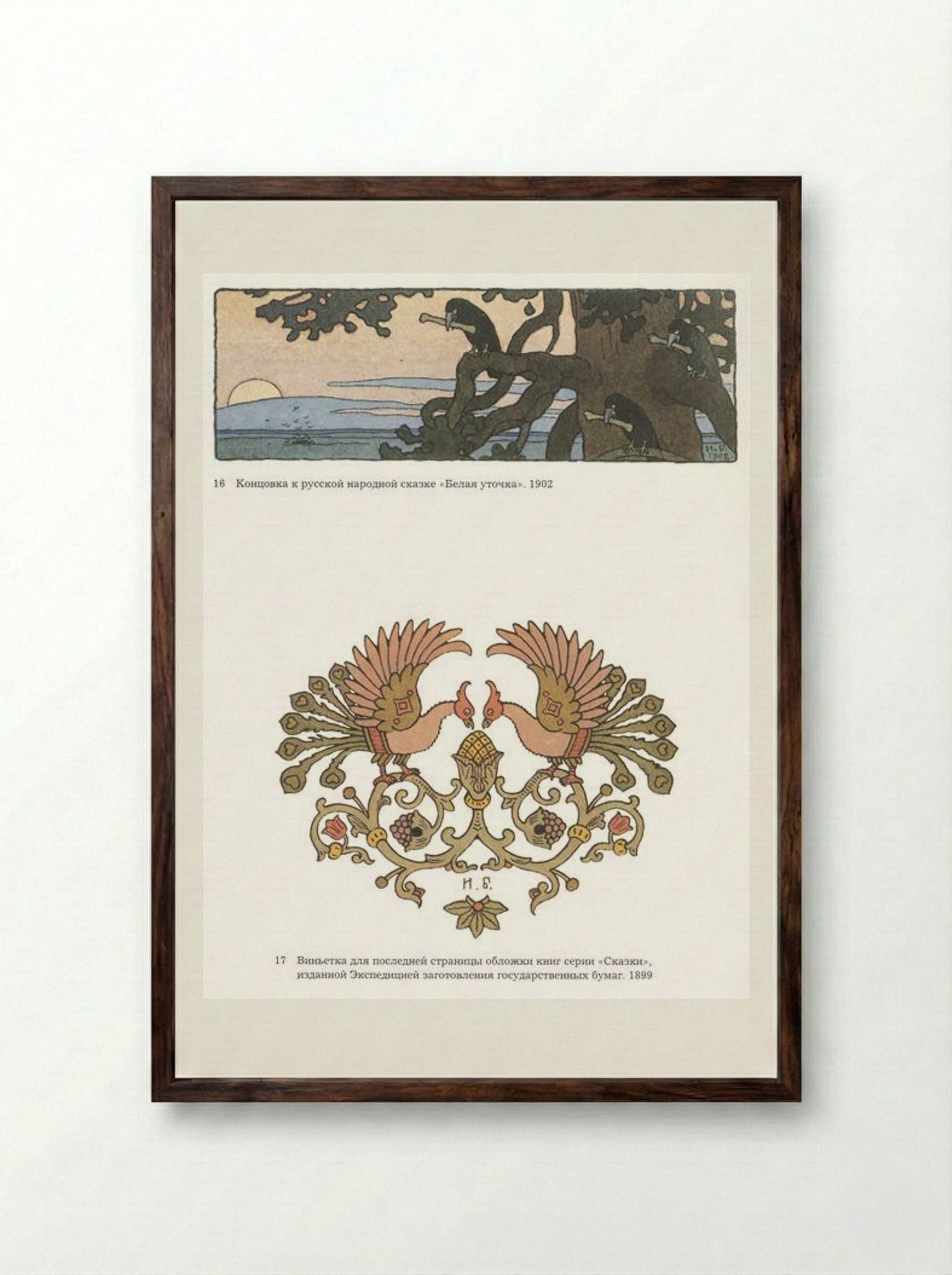 Illustration for the fairytale White Duck - Ivan Bilibin - Framed Print Dark Wood