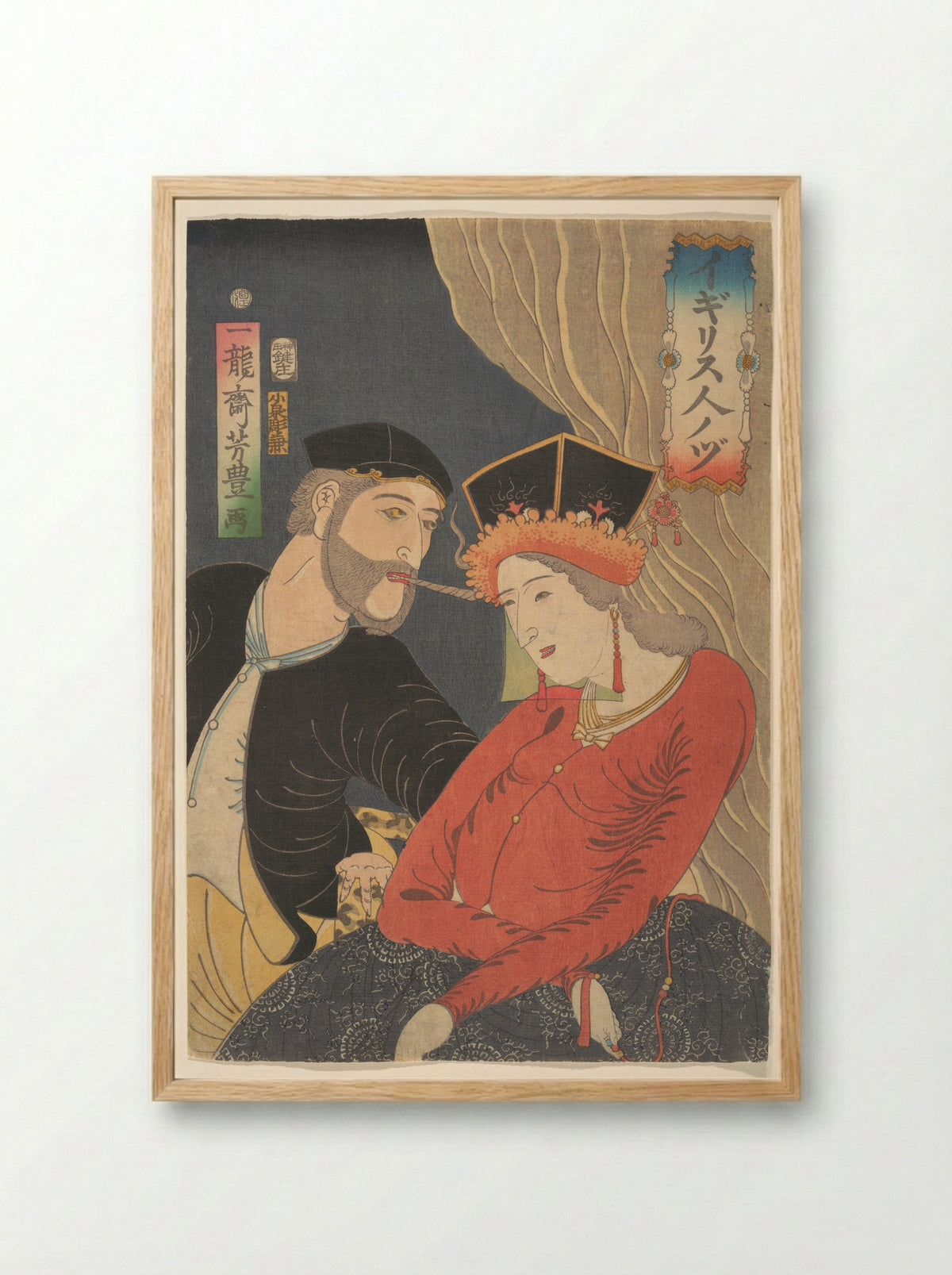 Illustration of English People (Igirisujin no zu) - Ichiryūsai Yoshitoyo - Framed Print Wood