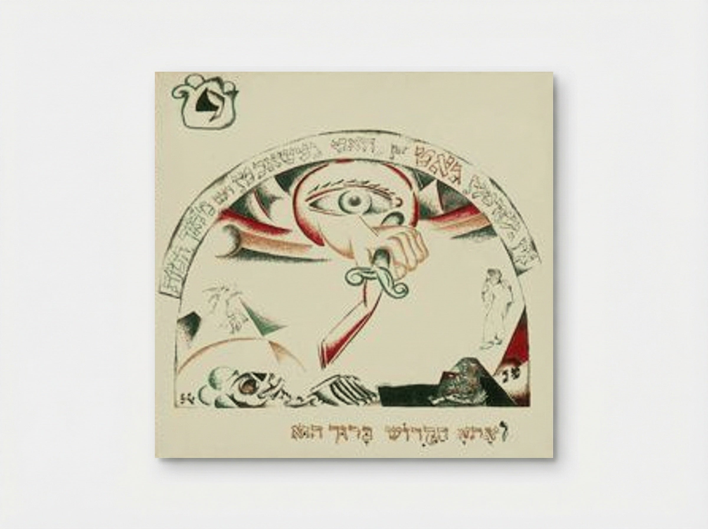 Illustration to 'Chad Gadya' - El Lissitzky - Poster