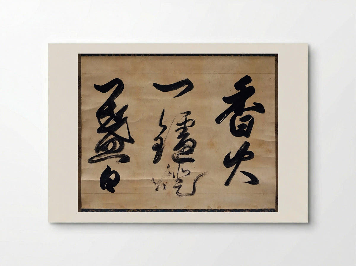 Imaki Fragment - Fujiwara no Norinaga - Poster