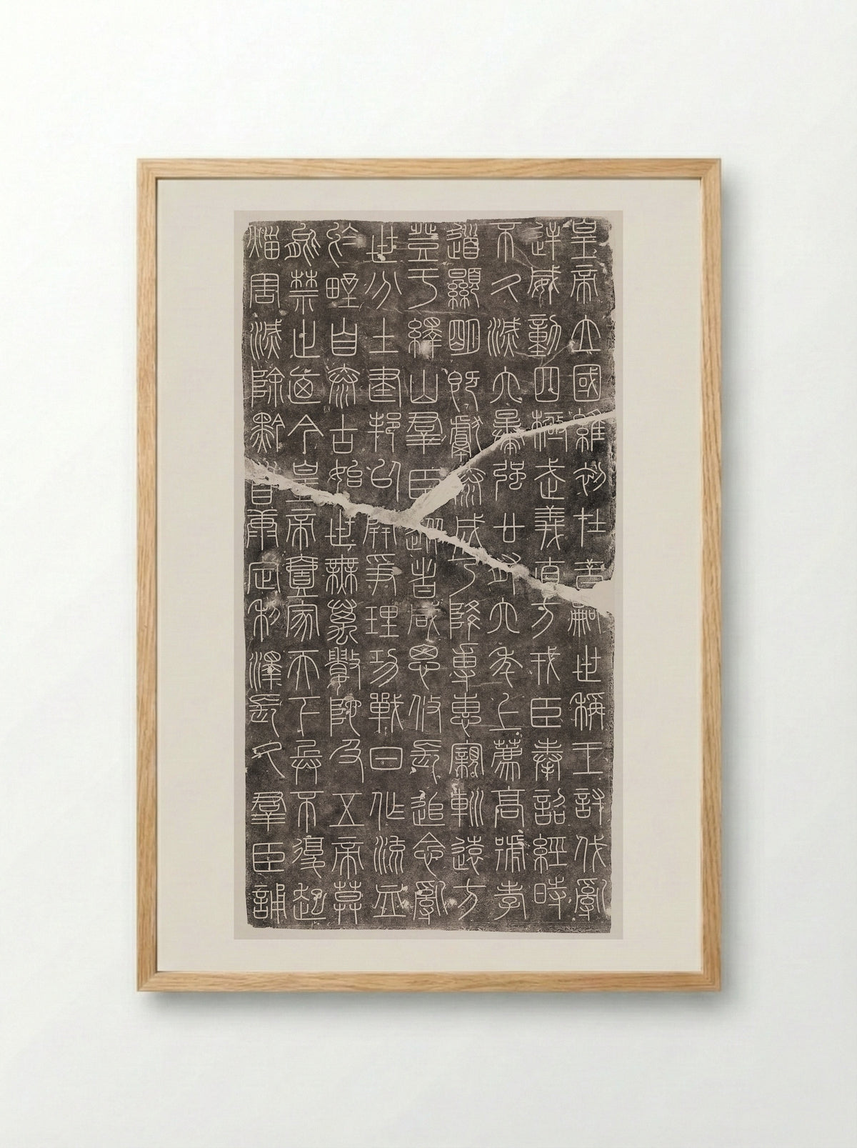 Inscriptions from the Stele of Mount Yi - Xu Xuan - Framed Print Wood