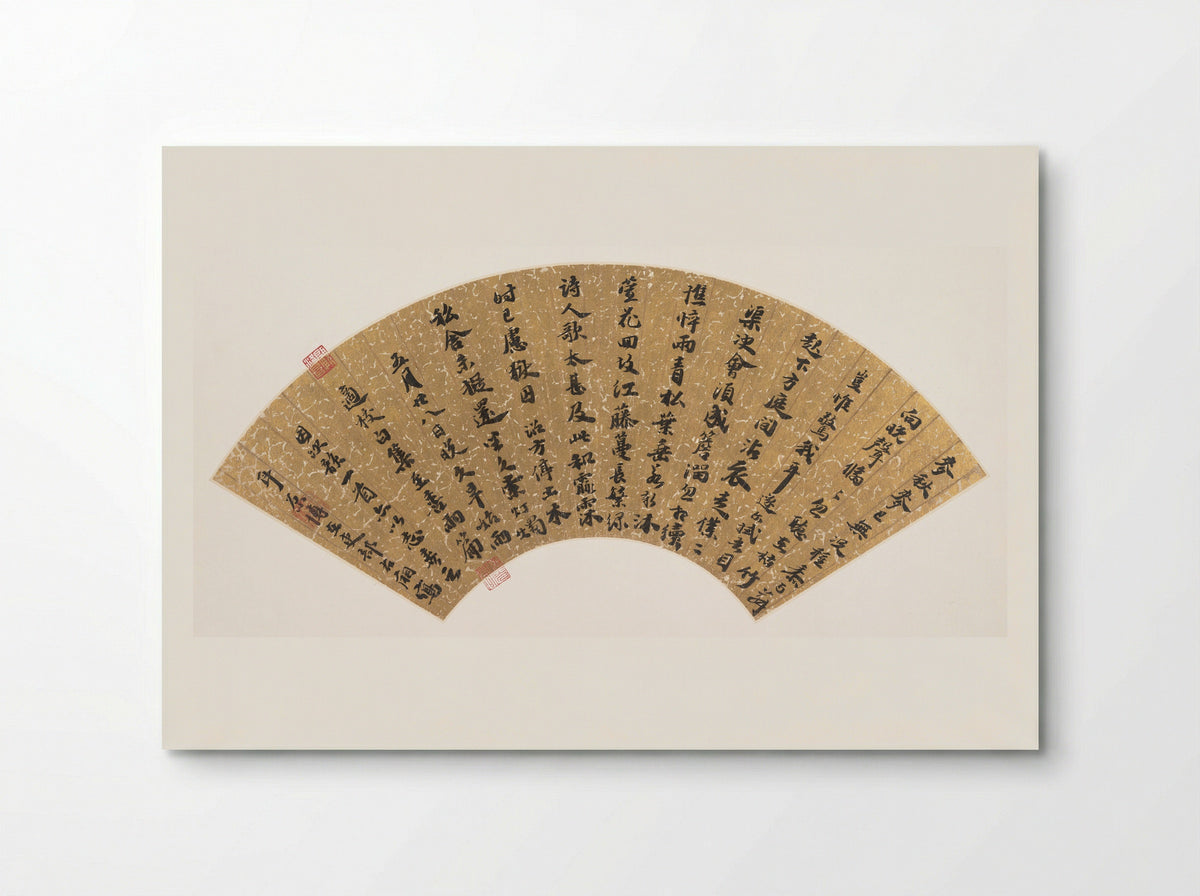 Joyous Rain - Wu Kuan - Poster