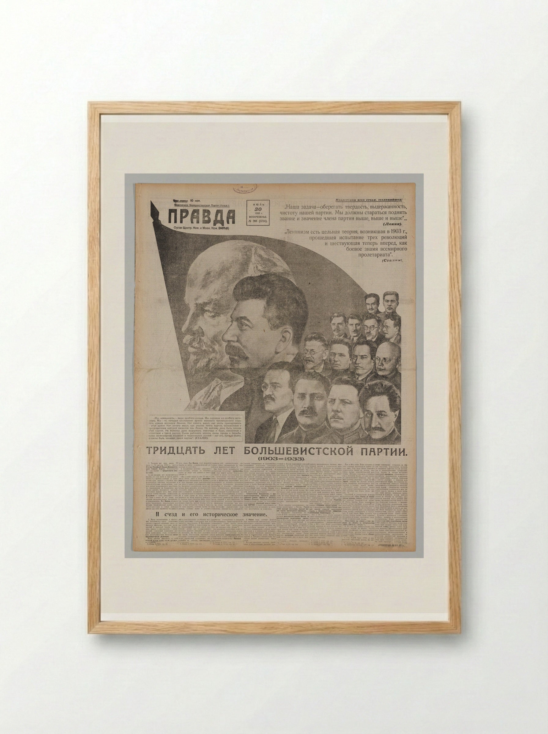 July 30, 1933 issue of the newspaper Pravda (Truth) - Gustavs Klucis - Framed Print Wood