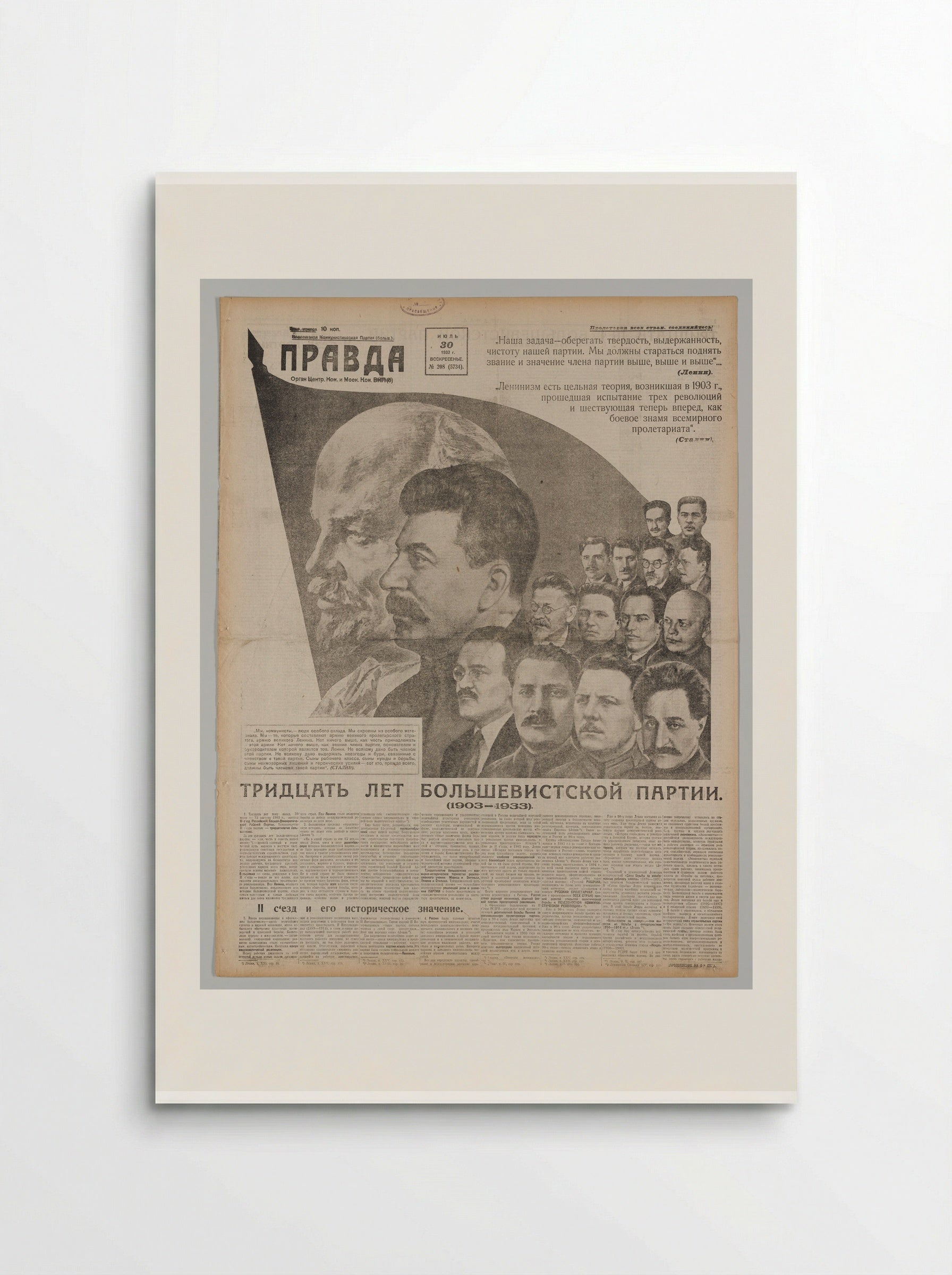 July 30, 1933 issue of the newspaper Pravda (Truth) - Gustavs Klucis - Poster