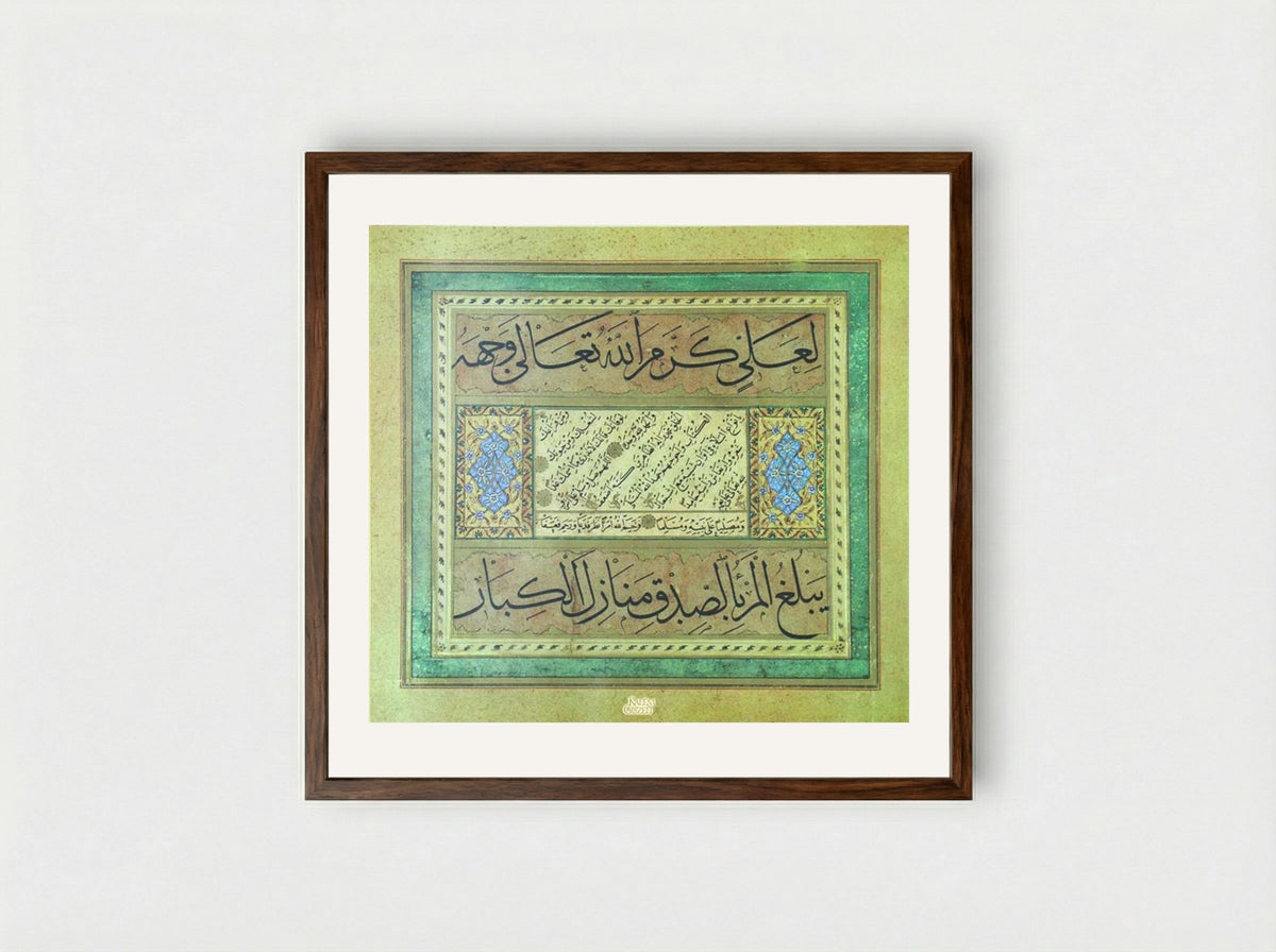 Kıta (Calligraphic Composition) - Sheikh Hamdullah - Framed Print Dark Wood