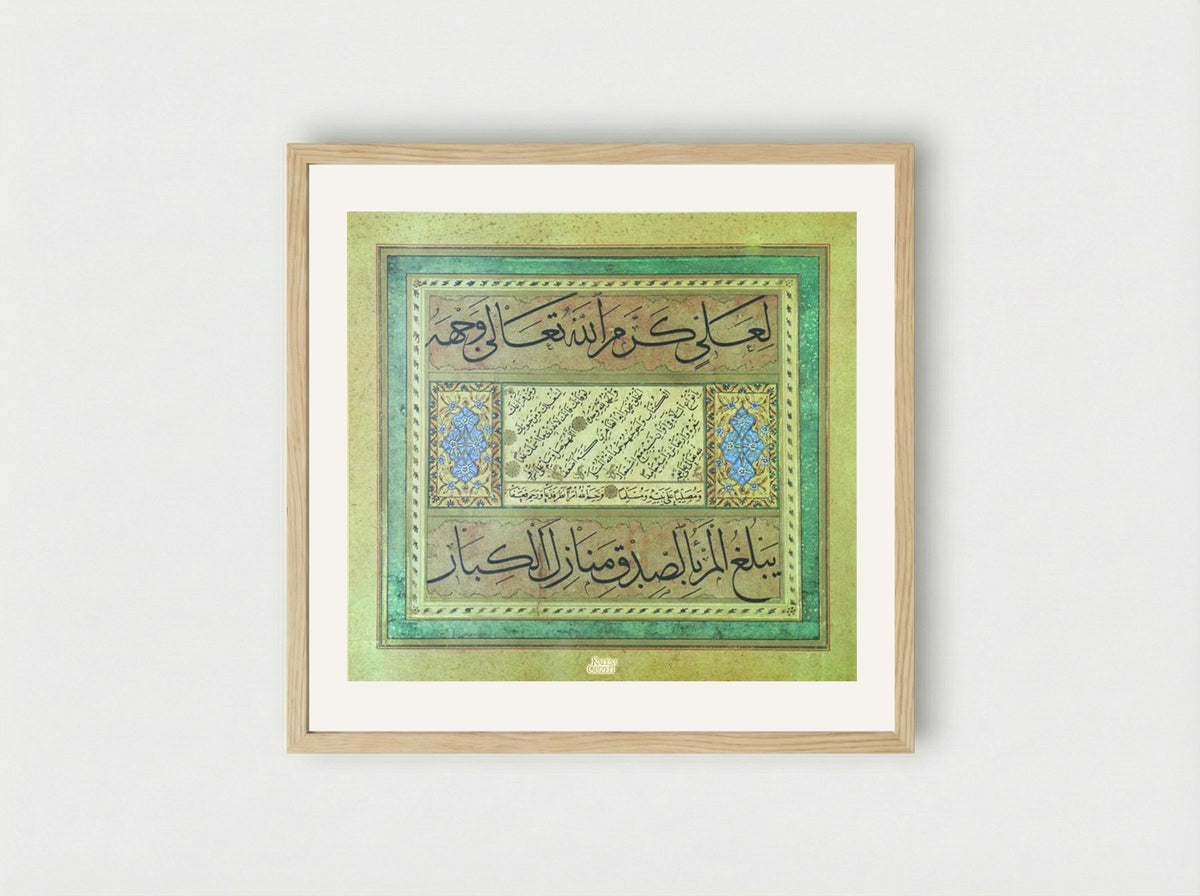 Kıta (Calligraphic Composition) - Sheikh Hamdullah - Framed Print Wood