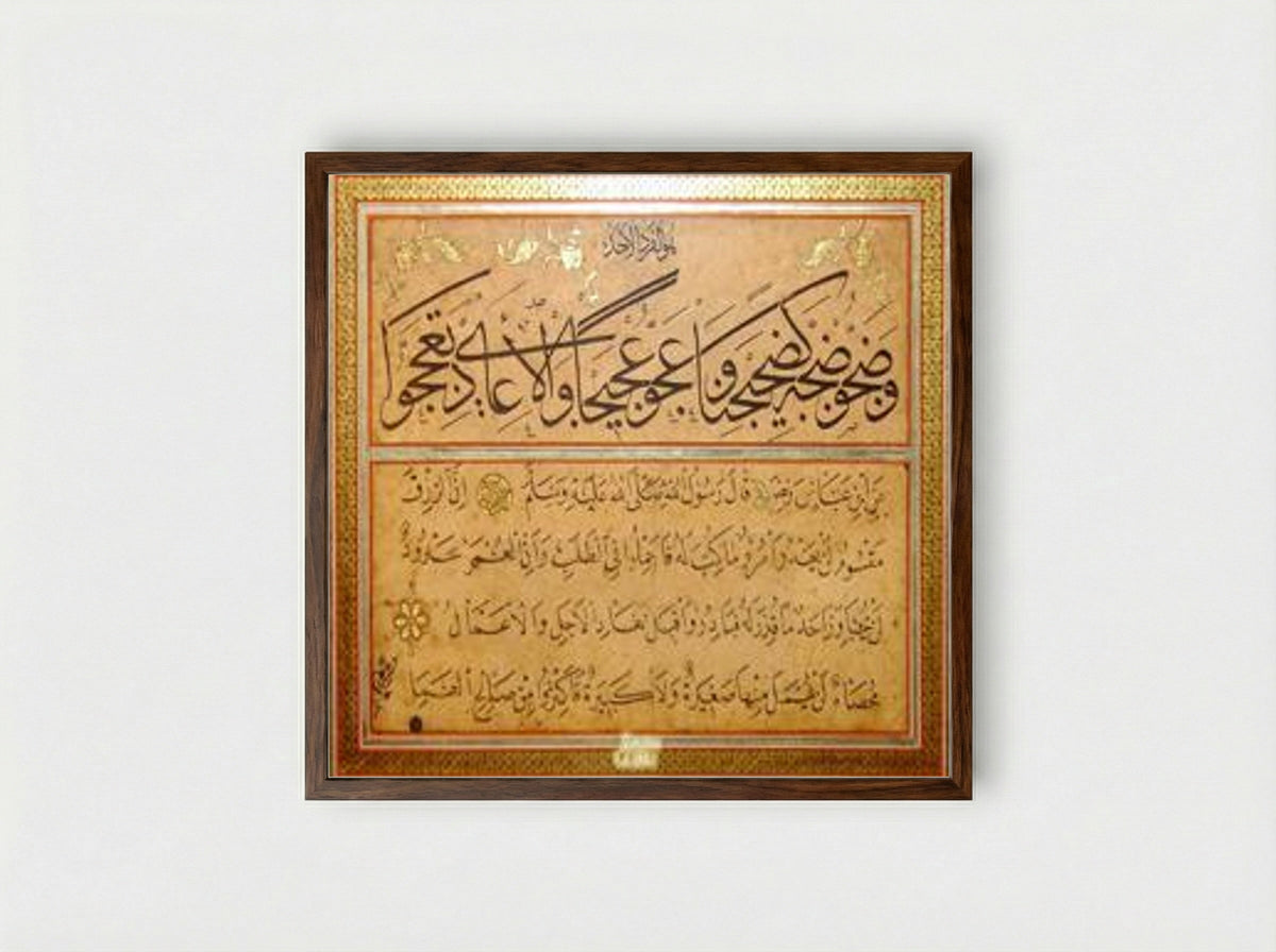 Kıta (Hadis-i Şerîf) - Ottoman Calligrapher - Framed Print Dark Wood