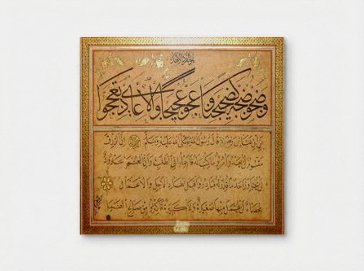 Kıta (Hadis-i Şerîf) - Ottoman Calligrapher - Poster