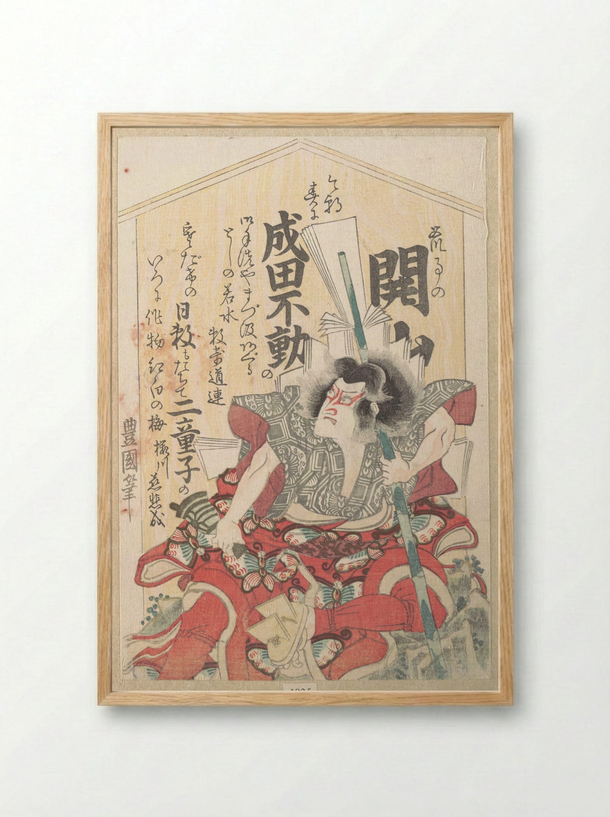 Kabuki Actor - Utagawa Toyoshige - Framed Print Wood