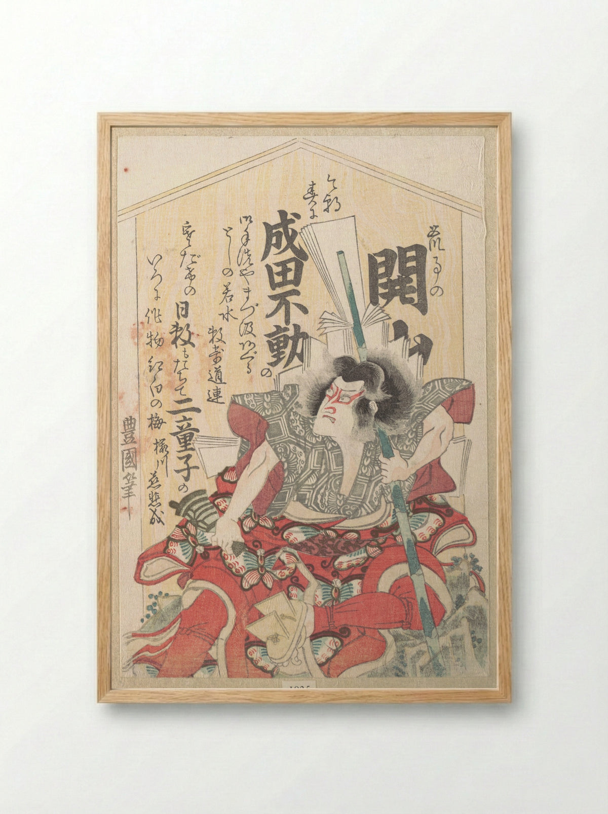 Kabuki Actor - Utagawa Toyoshige - Framed Print Wood