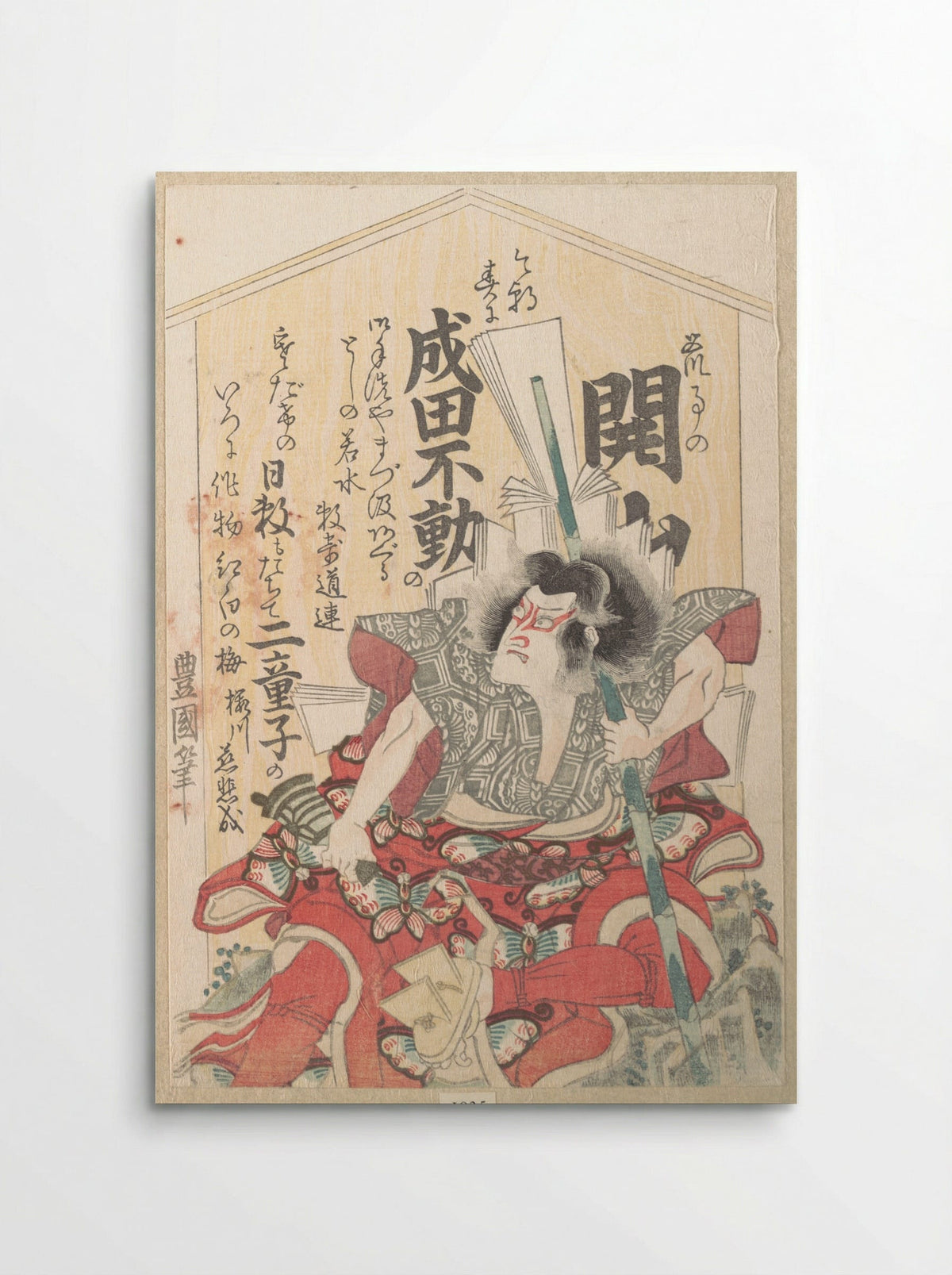Kabuki Actor - Utagawa Toyoshige - Poster