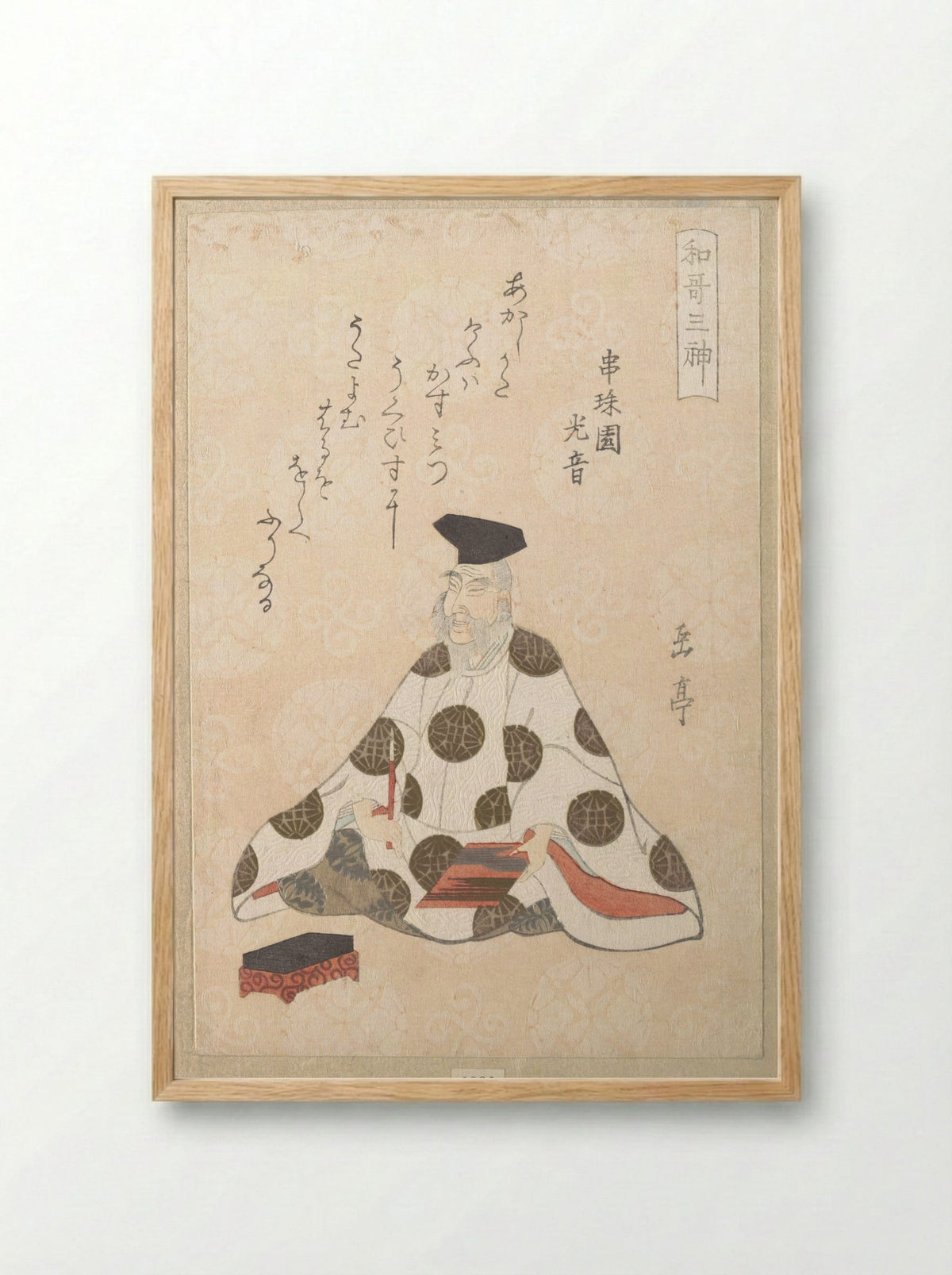 Kakinomoto no Hitomaro - Yashima Gakutei - Framed Print Wood
