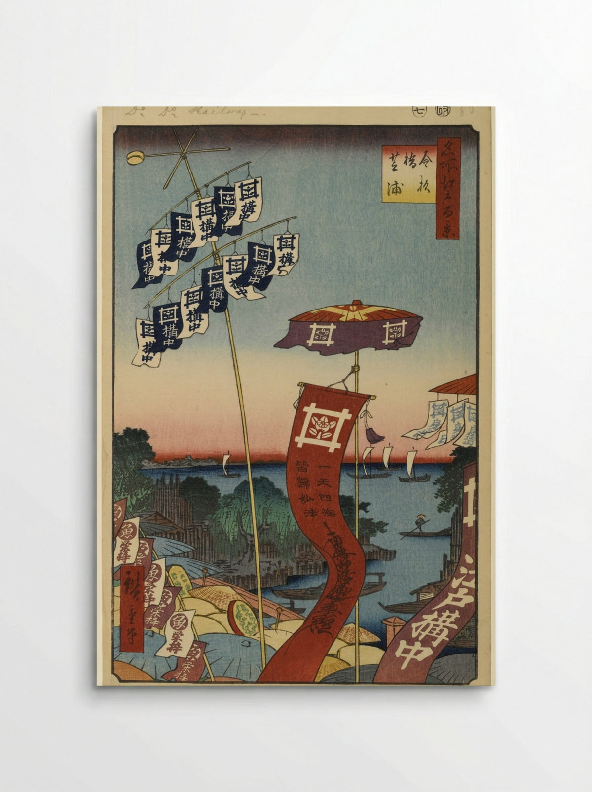 Kanasugi Bridge and Shibaura - Utagawa Hiroshige - Poster