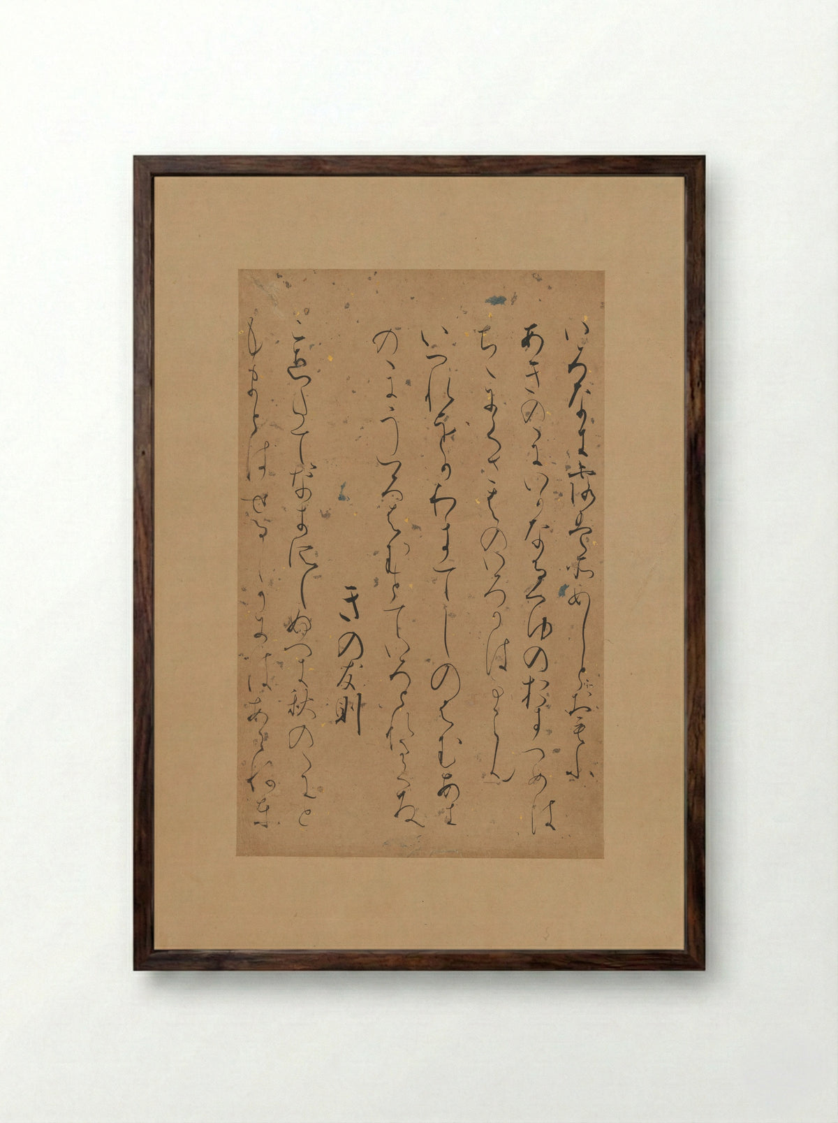 Karasumaru Fragment (Karasumaru-gire) - Fujiwara no Sadayori - Framed Print Dark Wood