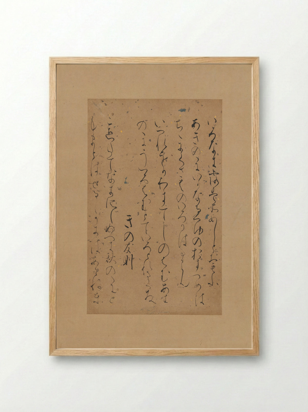 Karasumaru Fragment (Karasumaru-gire) - Fujiwara no Sadayori - Framed Print Wood