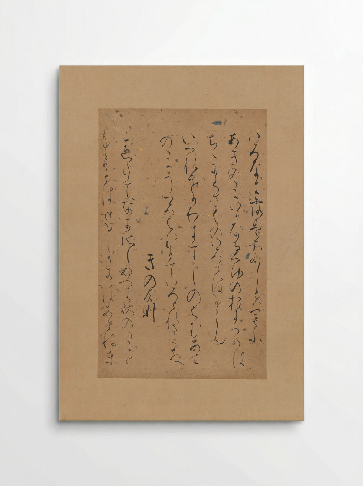 Karasumaru Fragment (Karasumaru-gire) - Fujiwara no Sadayori - Poster