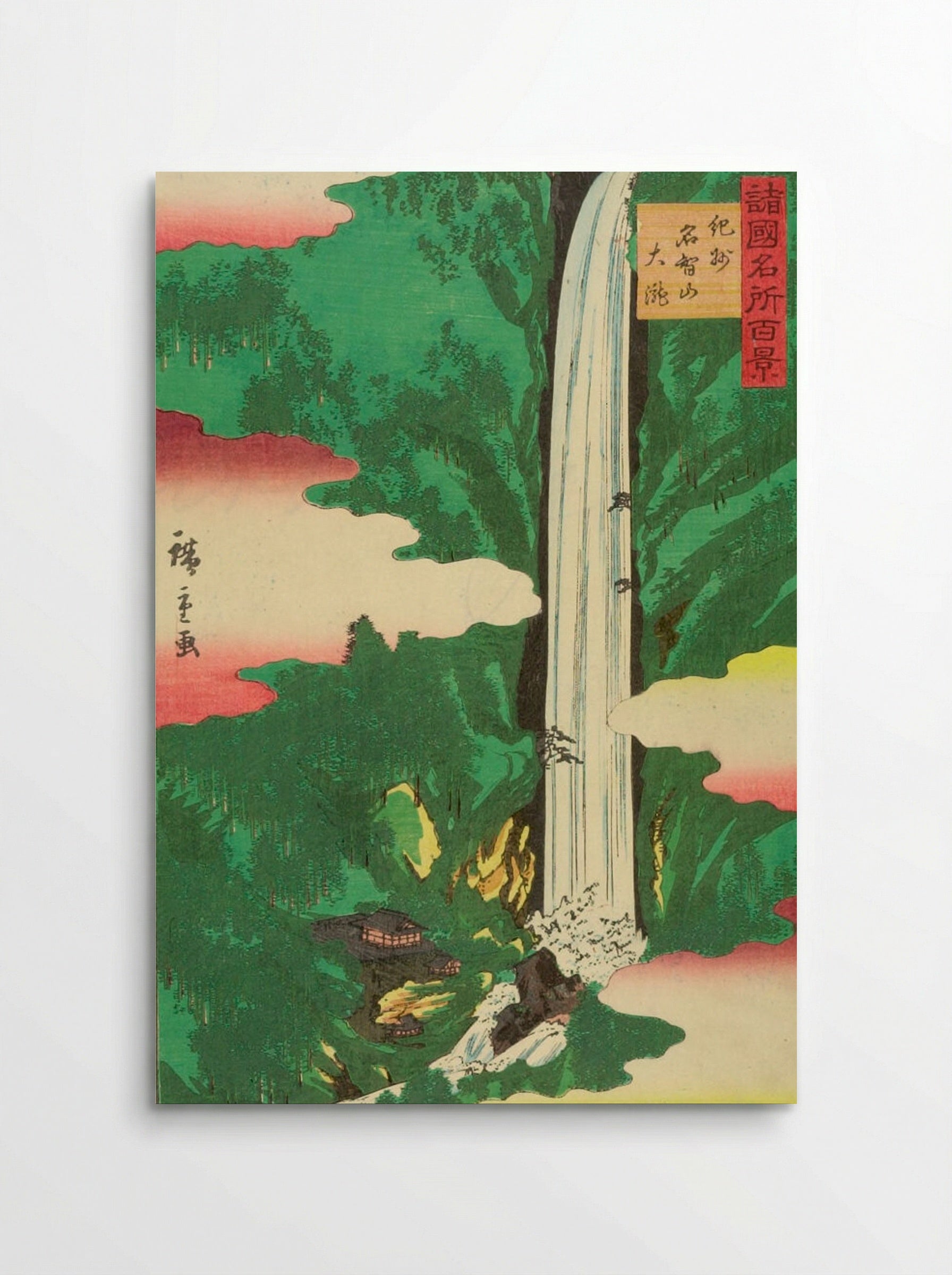 Kishu Nachisan Odaki - Utagawa Hiroshige II - Poster
