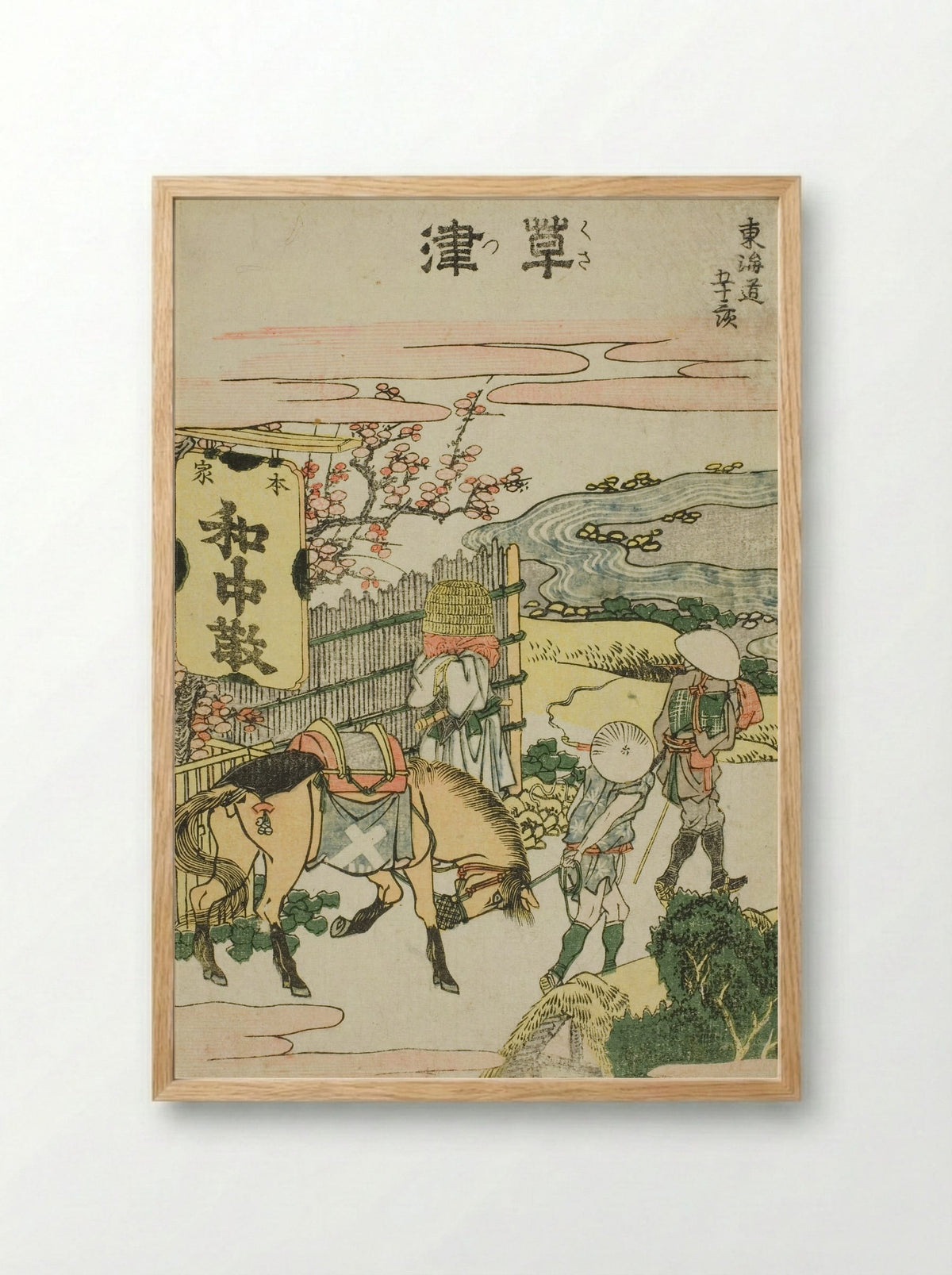 Kusatsu, from the series Fifty-three Stations of the Tokaido - Katsushika Hokusai - Framed Print Wood