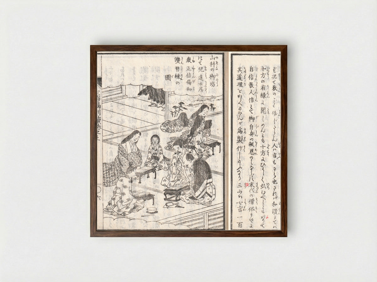 Kyogen Performers - Matsukawa Hanzan - Framed Print Dark Wood