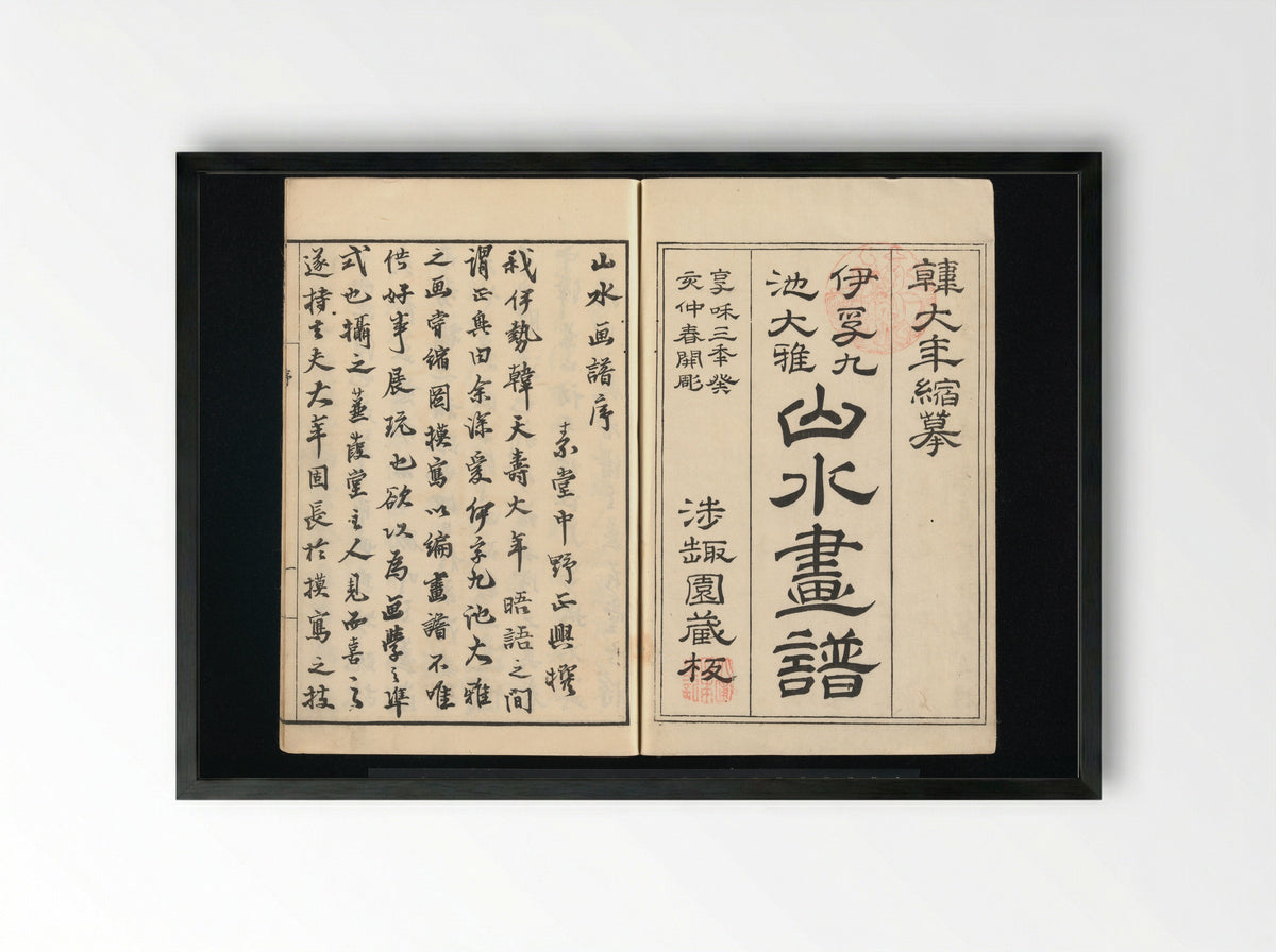 Landscapes by I Fukyū and Ike no Taiga - Kan Tenjū - Framed Print Black