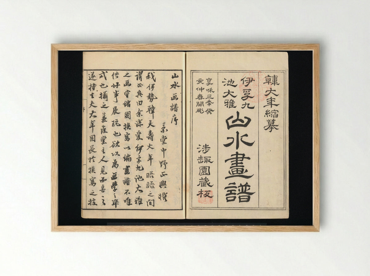 Landscapes by I Fukyū and Ike no Taiga - Kan Tenjū - Framed Print Wood