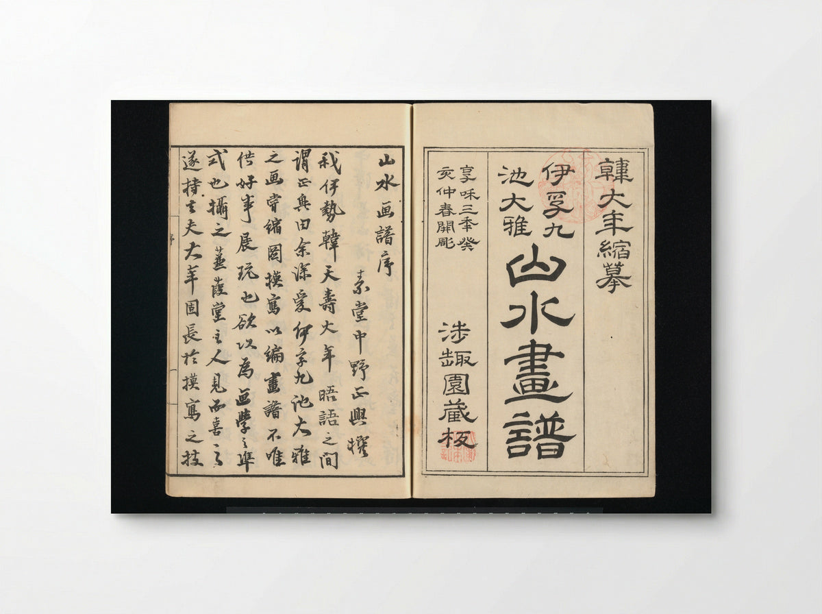 Landscapes by I Fukyū and Ike no Taiga - Kan Tenjū - Poster