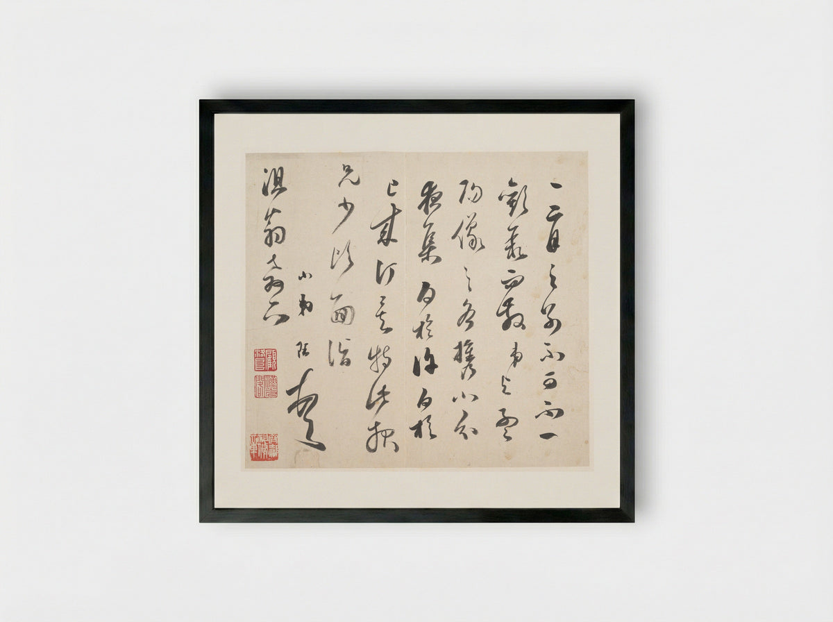 Letter (Calligraphy) - Song Jue - Framed Print Black